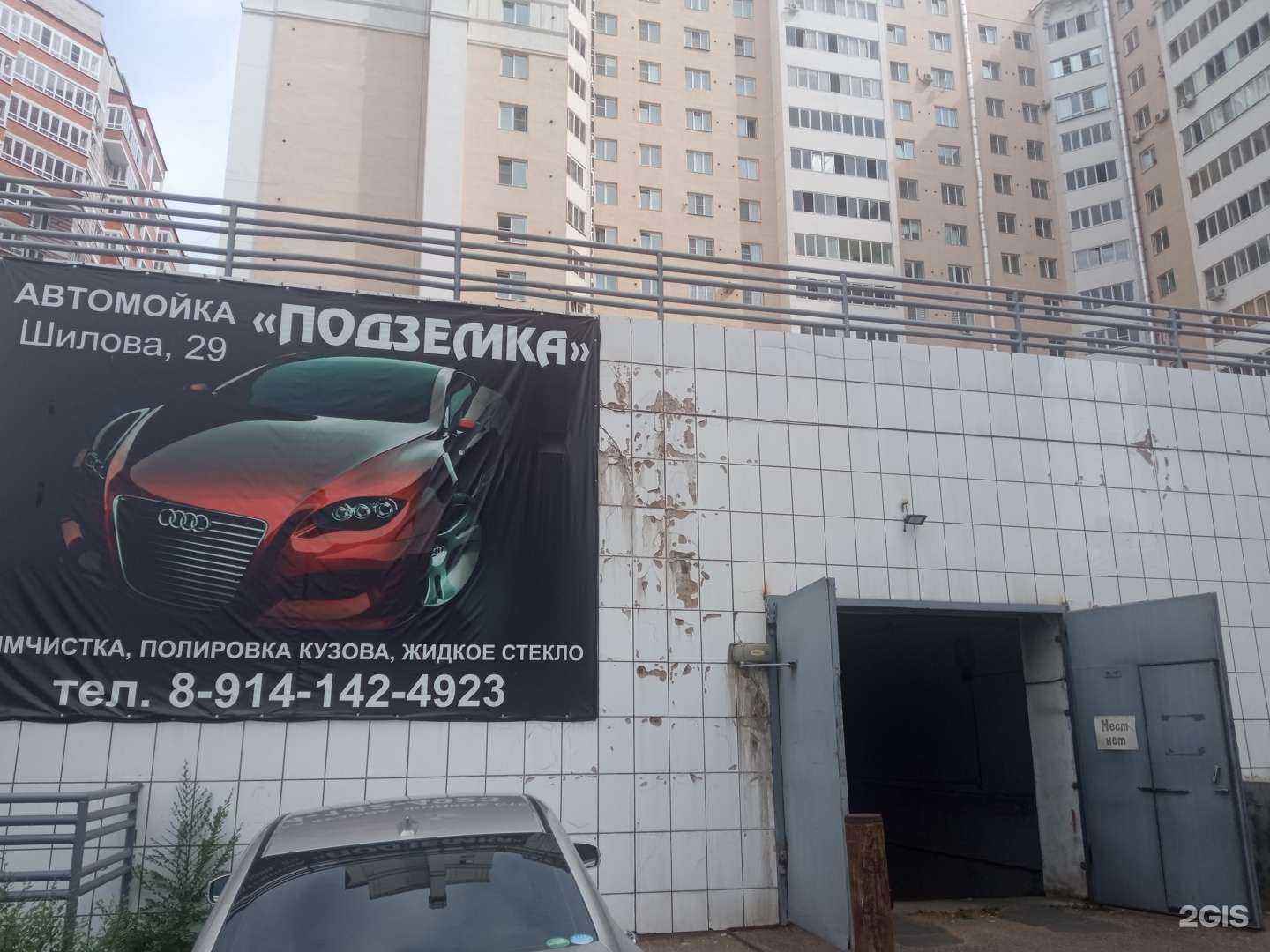 Отзывы на компанию Подземка в г. Чита c фото