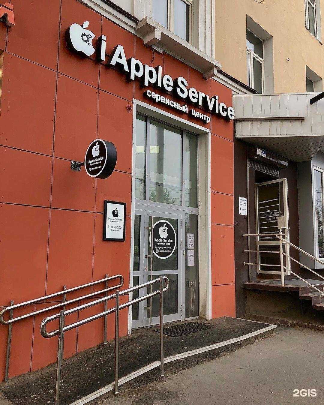 Отзывы на компанию AppleService в г. Иркутск c фото