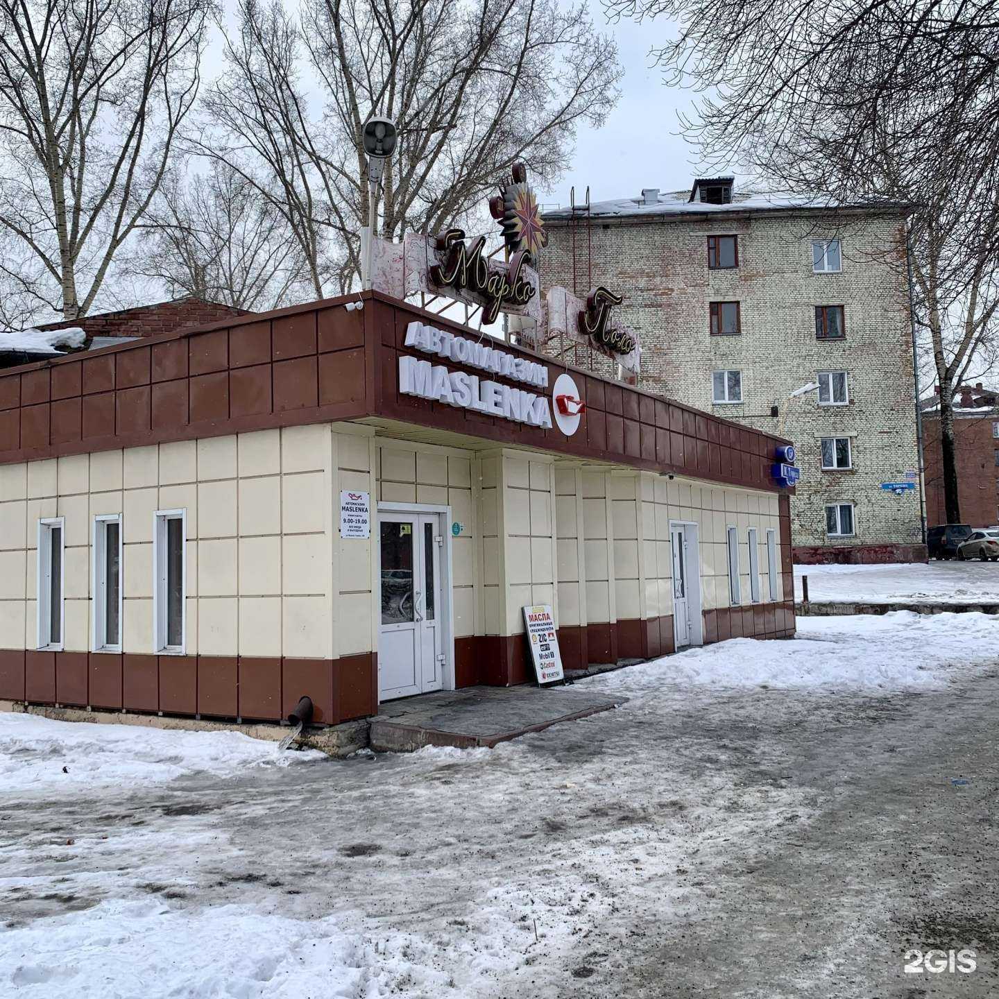 Отзывы на компанию Аква Кит в Новокузнецке c фото - фотография 2 из 2