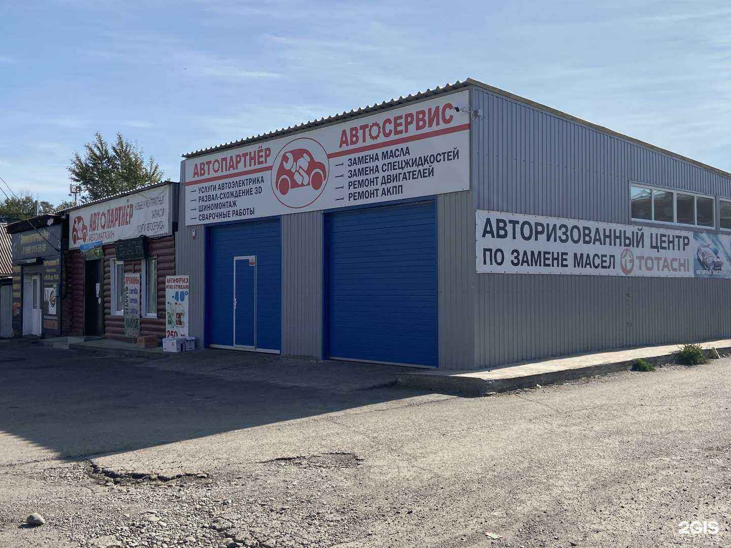Отзывы на компанию Автопартнер в Абакане c фото