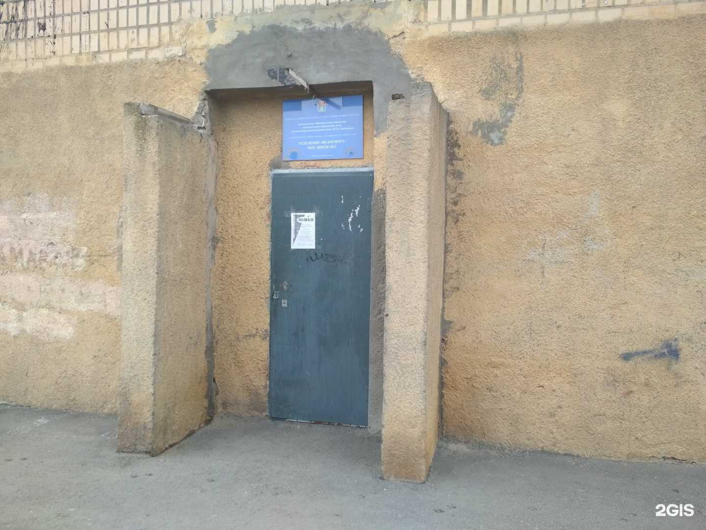 Отзывы на компанию Спортивная школа №23 в Волгограде c фото