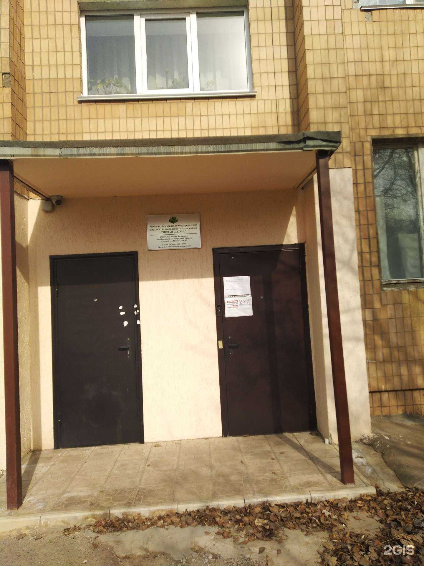 Отзывы на компанию СОШ Новая школа в Волжском c фото