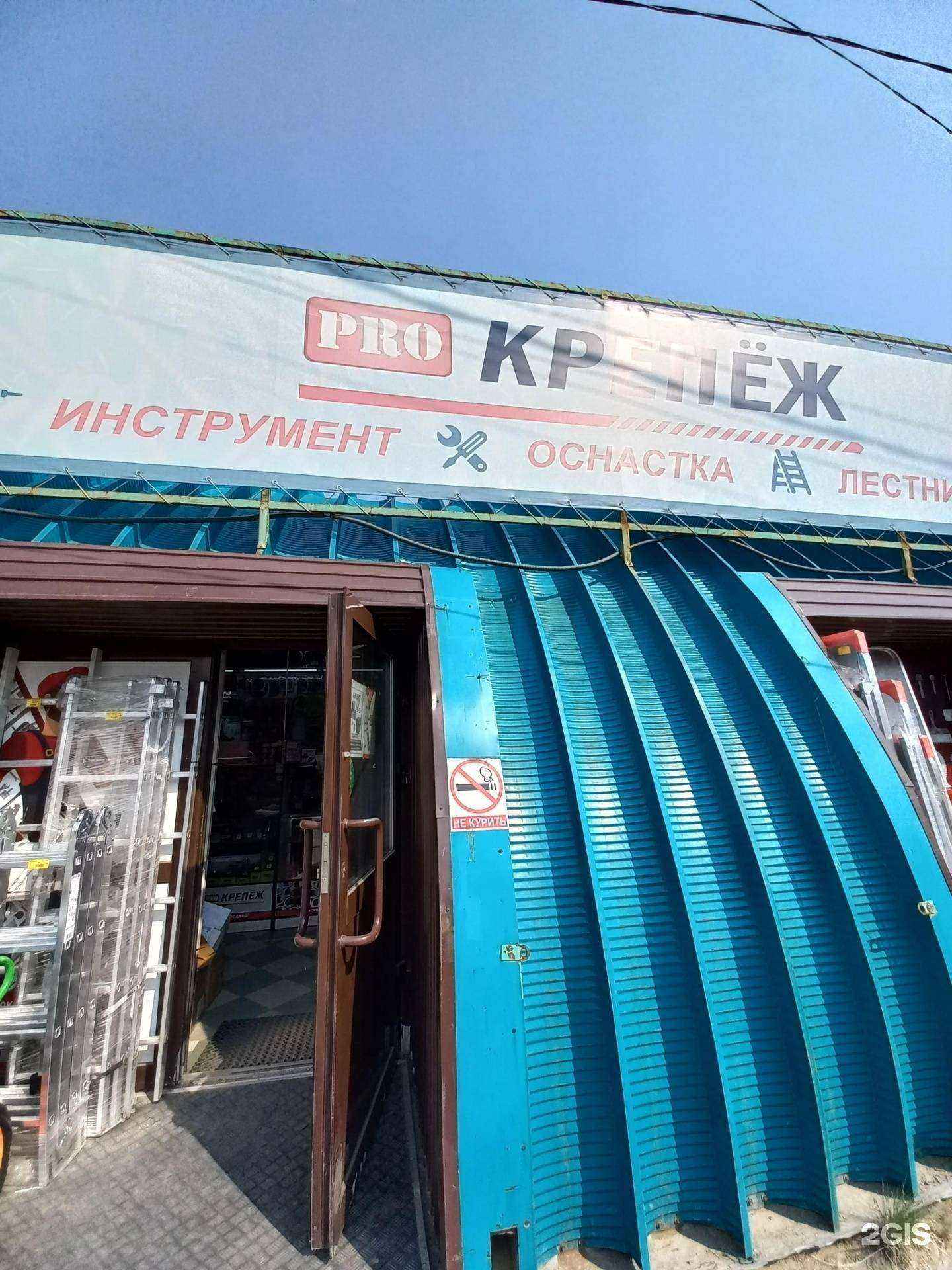 Отзывы на компанию Про-крепеж в Иркутске c фото