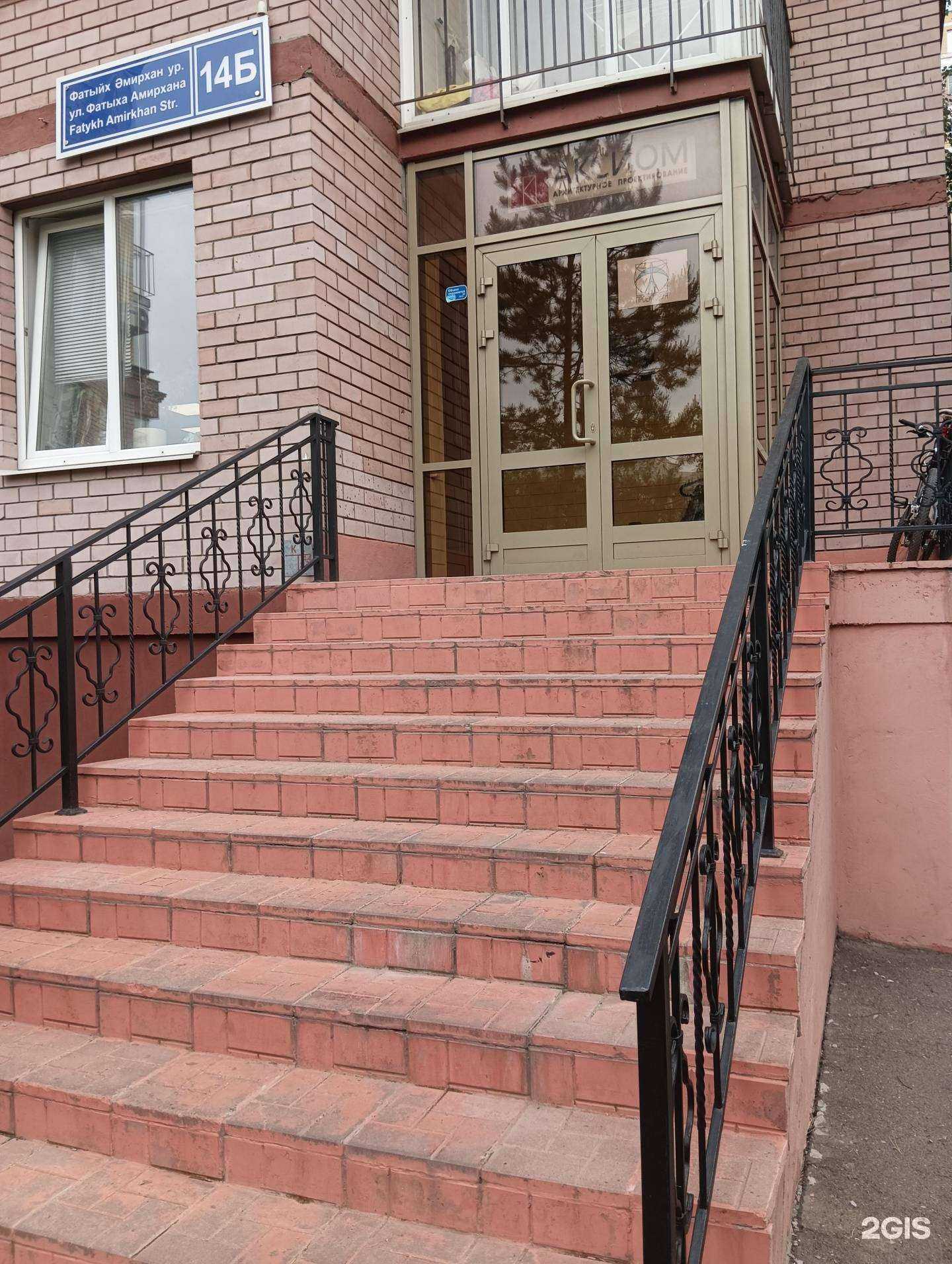 Отзывы на компанию Аксиом Архитект в г. Казань c фото