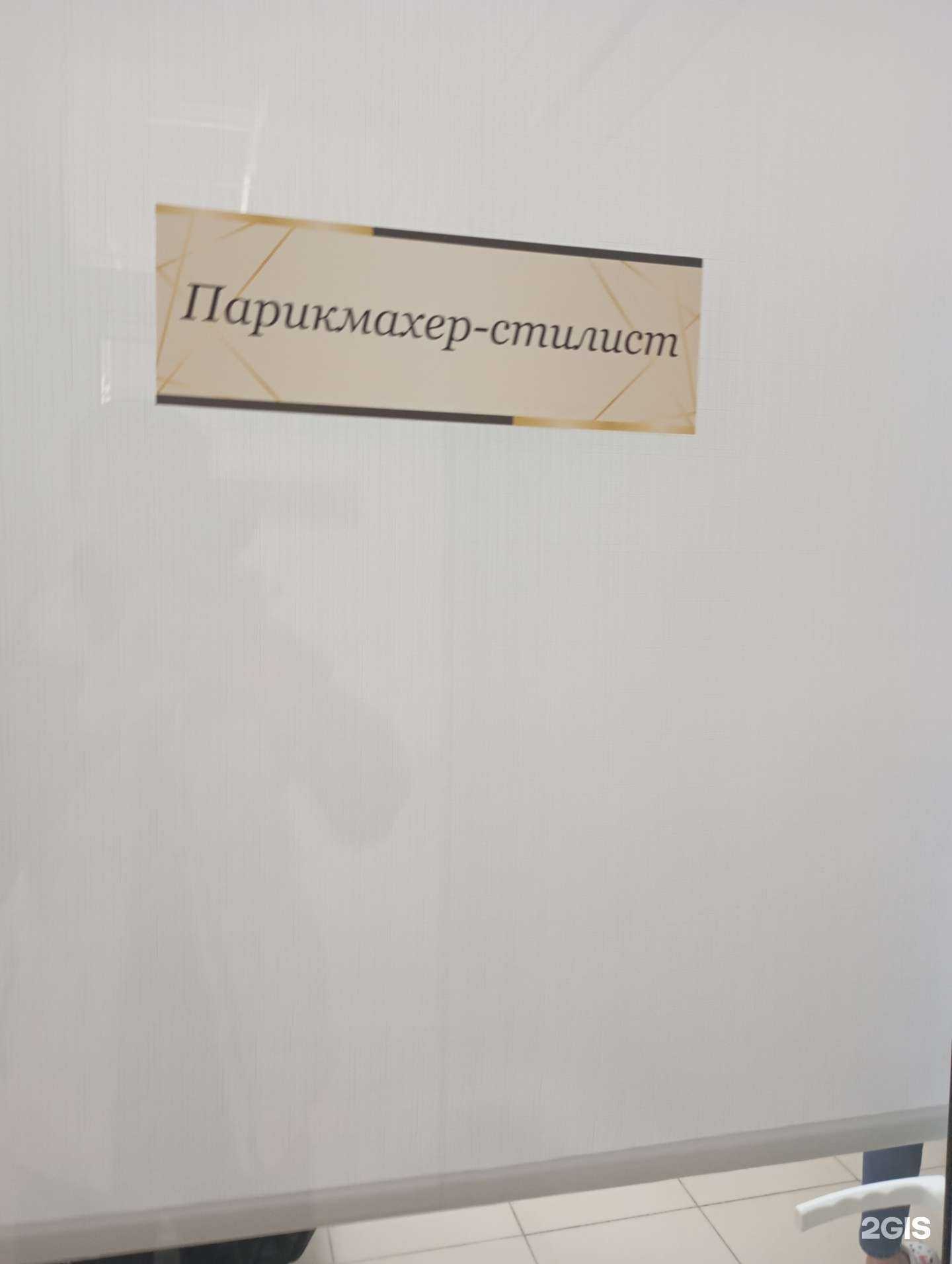 Отзывы на компанию Парикмахерская в г. Липецк c фото