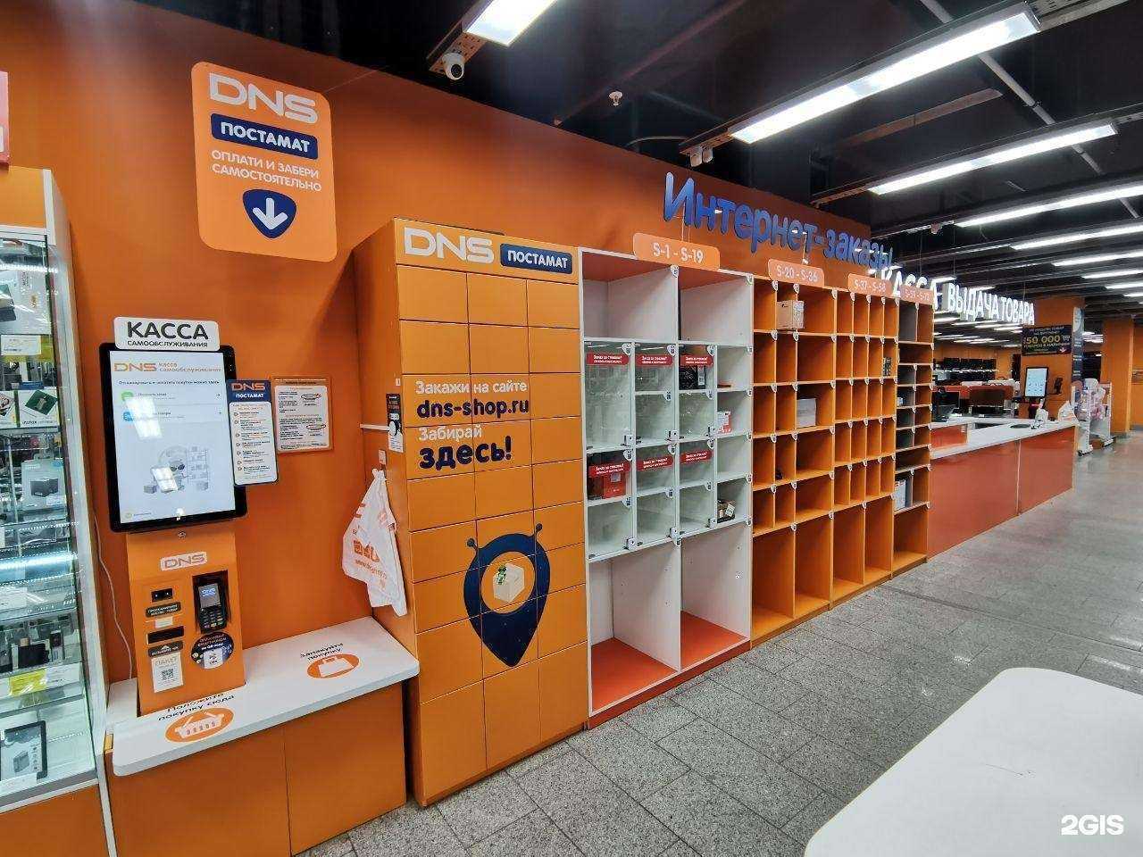 Отзывы на компанию DNS в г. Нижний Новгород c фото