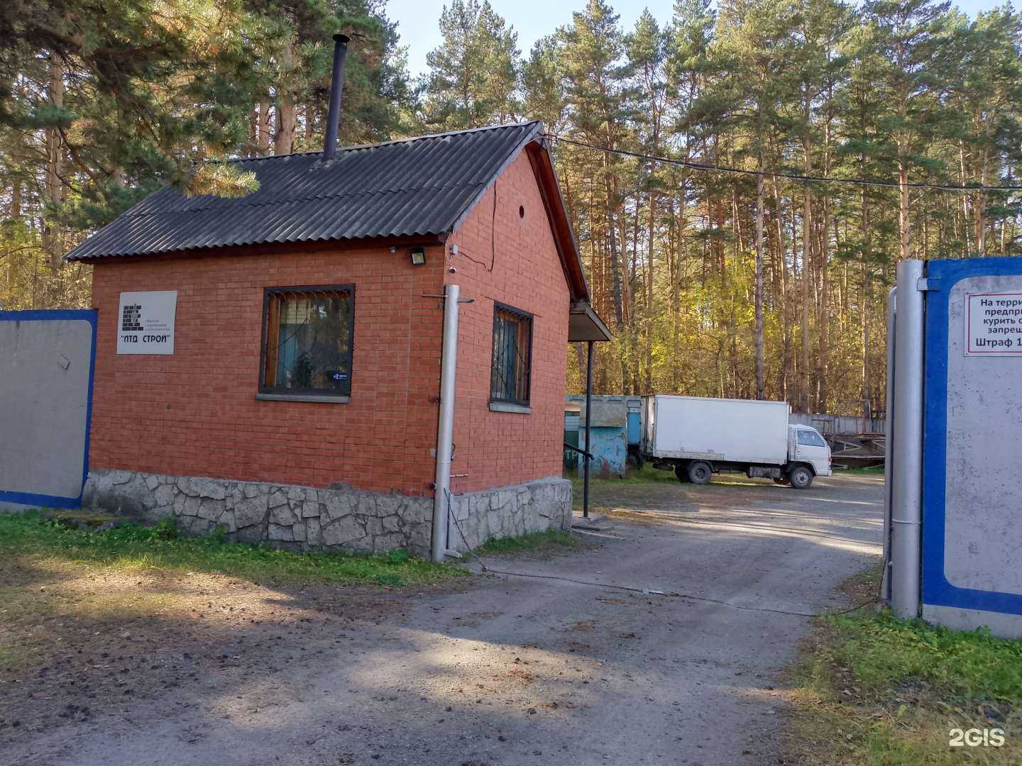 Отзывы на компанию Лтд Строй в г. Бийск c фото