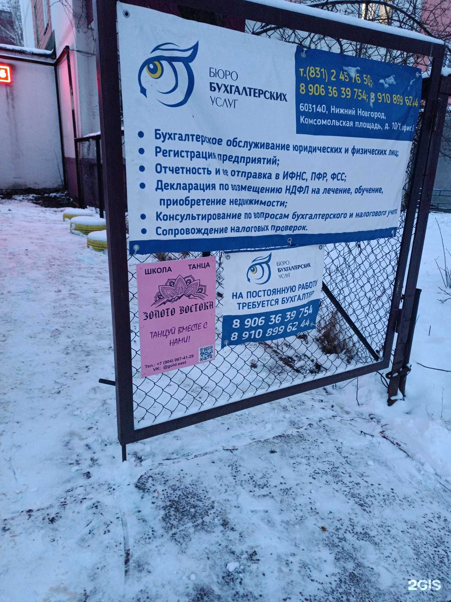 Отзывы на компанию Золото Востока в Нижнем Новгороде c фото