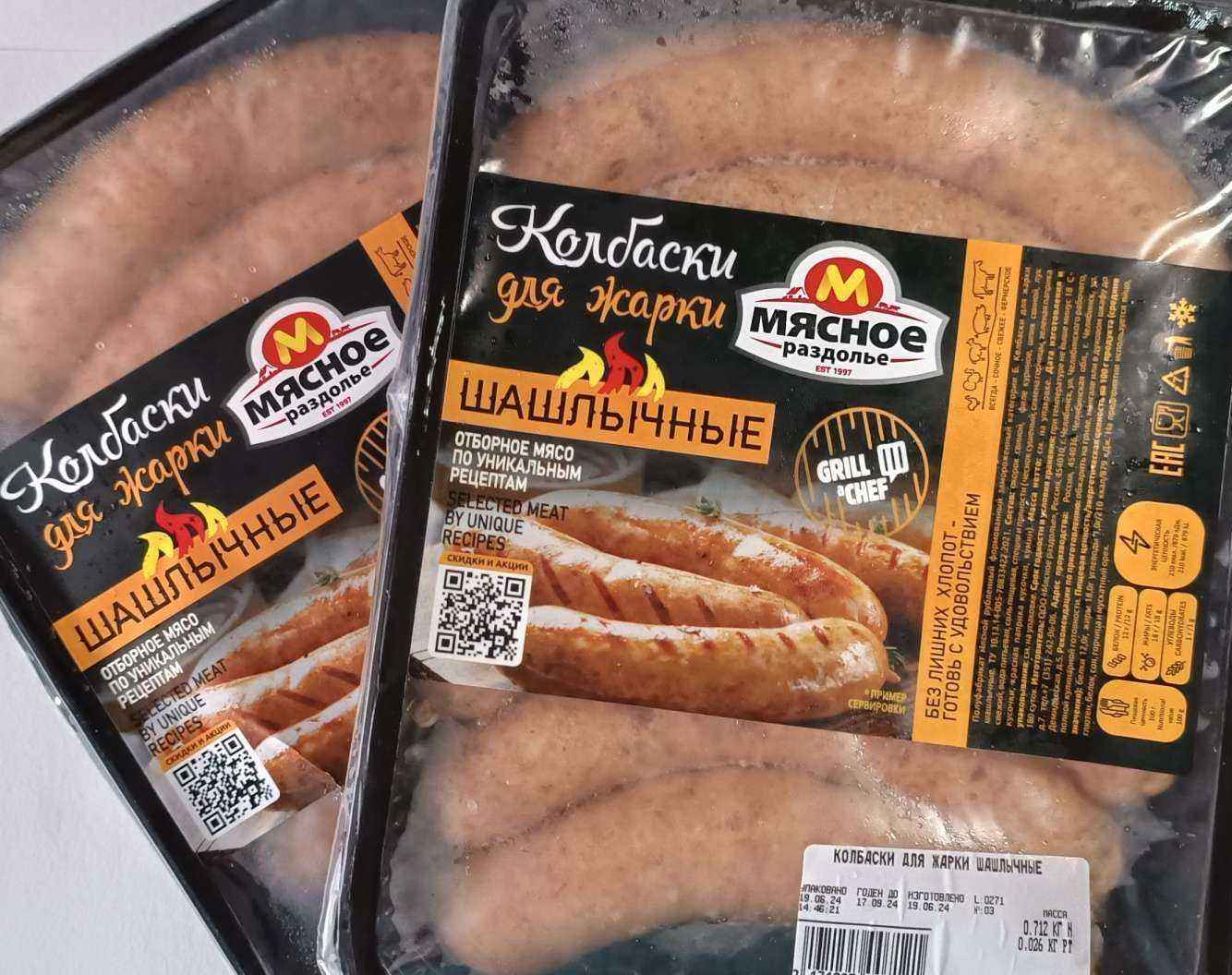 Отзывы на компанию Мясное раздолье в г. Златоуст c фото