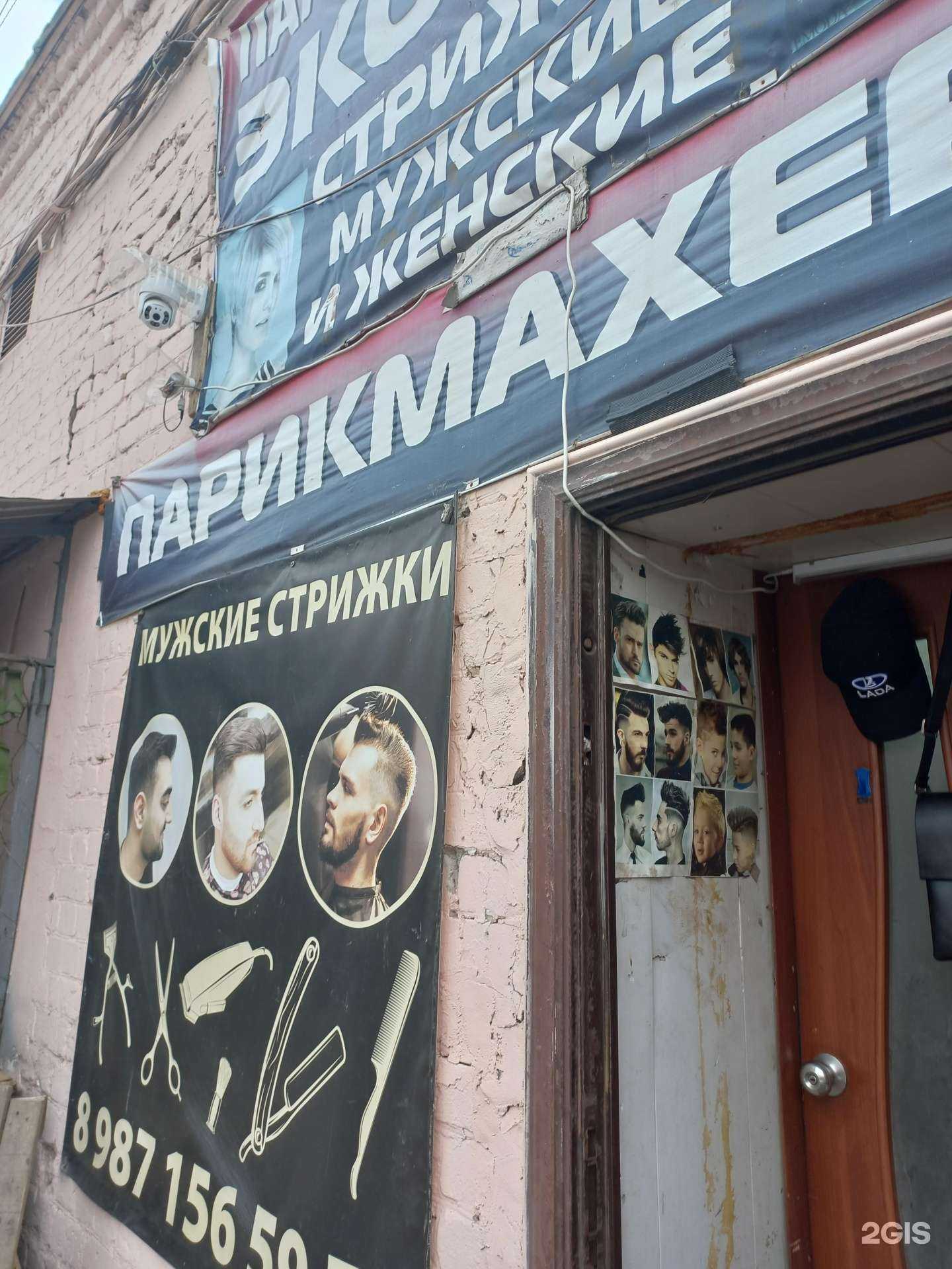 Отзывы на компанию Парикмахерская в Самаре c фото