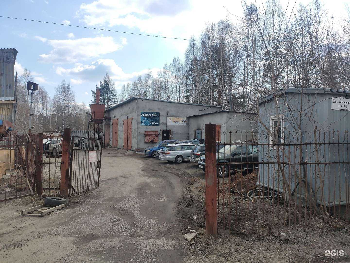 Отзывы на компанию Диммастер в Томске c фото