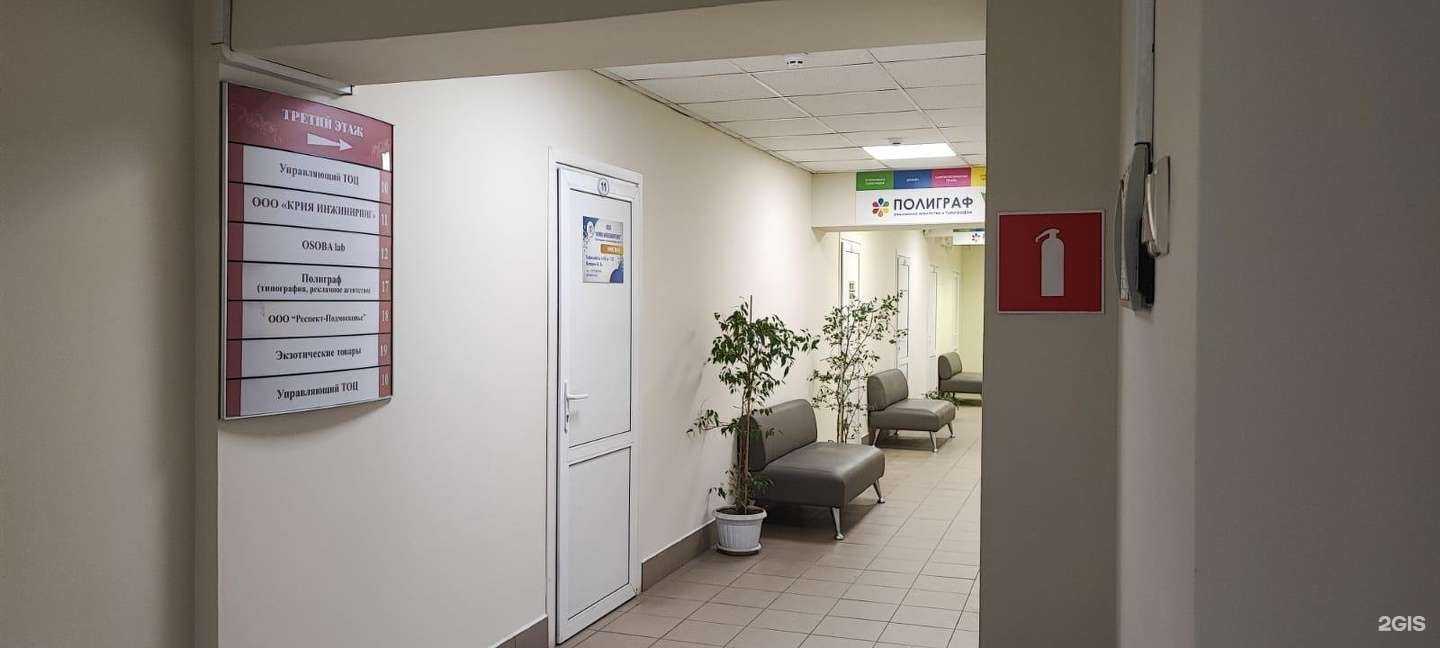 Отзывы на компанию Полиграф в Сергиеве Посаде c фото