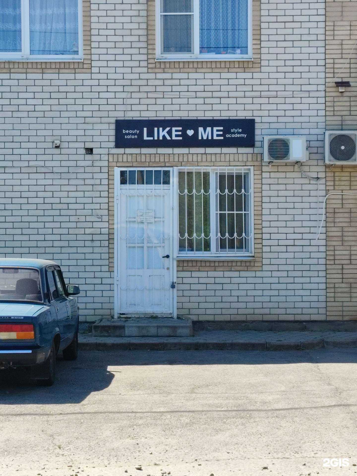 Отзывы на компанию Like Me в г. Невинномысск c фото