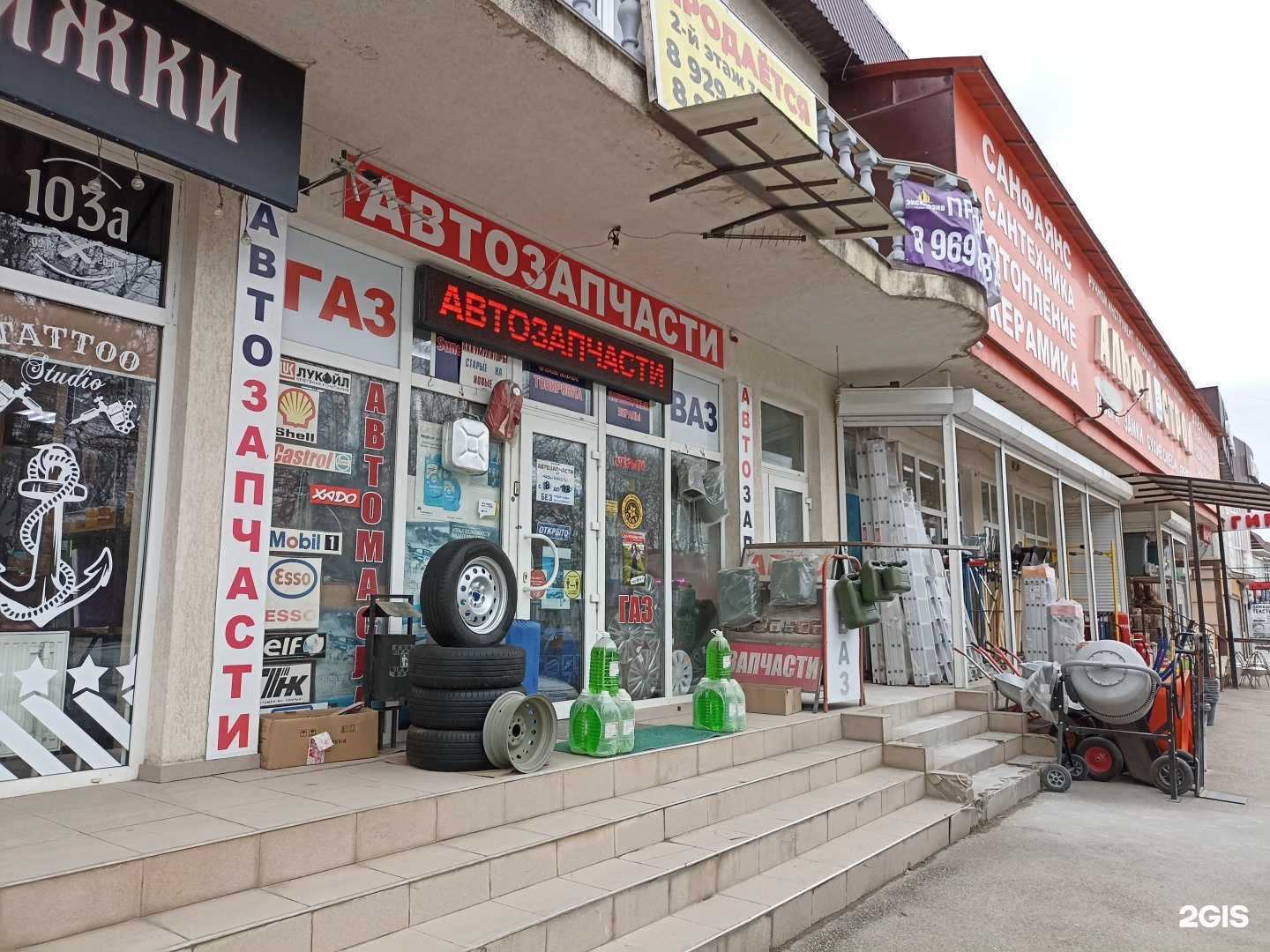 Отзывы на компанию Автомагазин в Ессентуках c фото