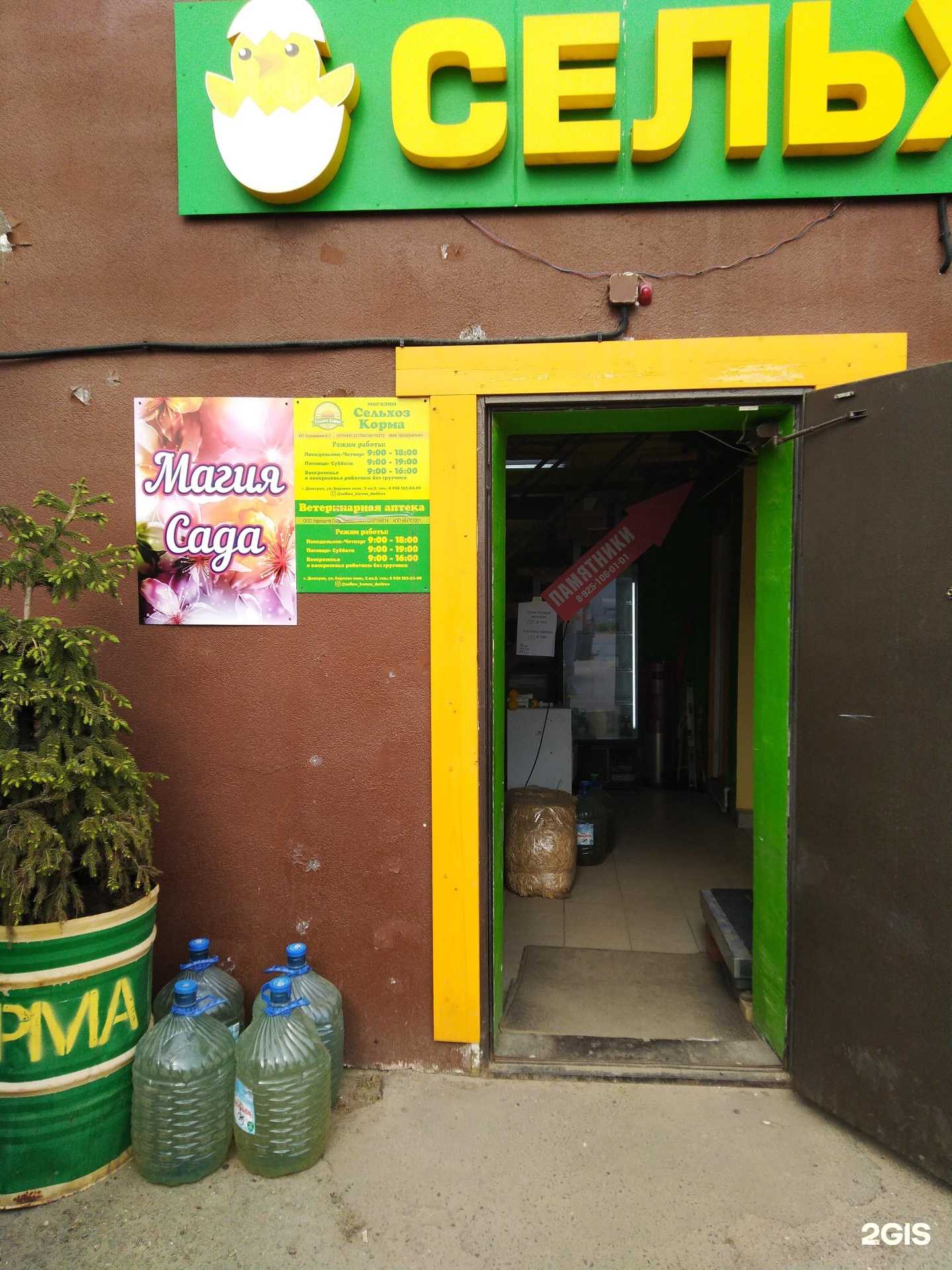 Отзывы на компанию СельхозкормаSMT в г. Дмитров c фото