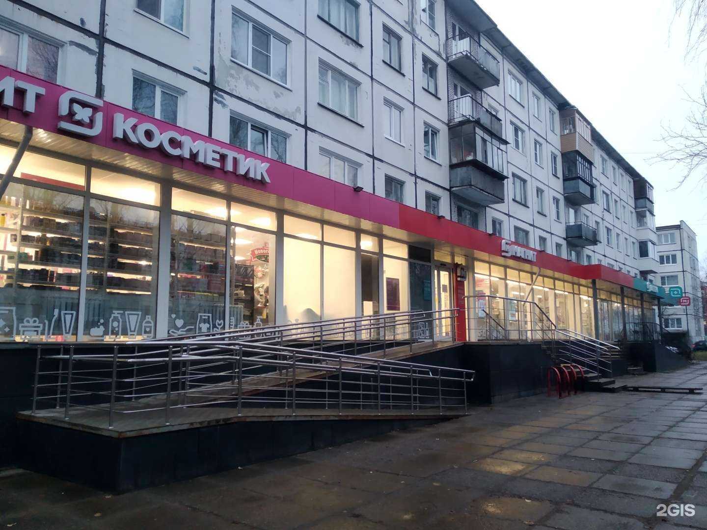 Отзывы на компанию Магнит Аптека в г. Северодвинск c фото