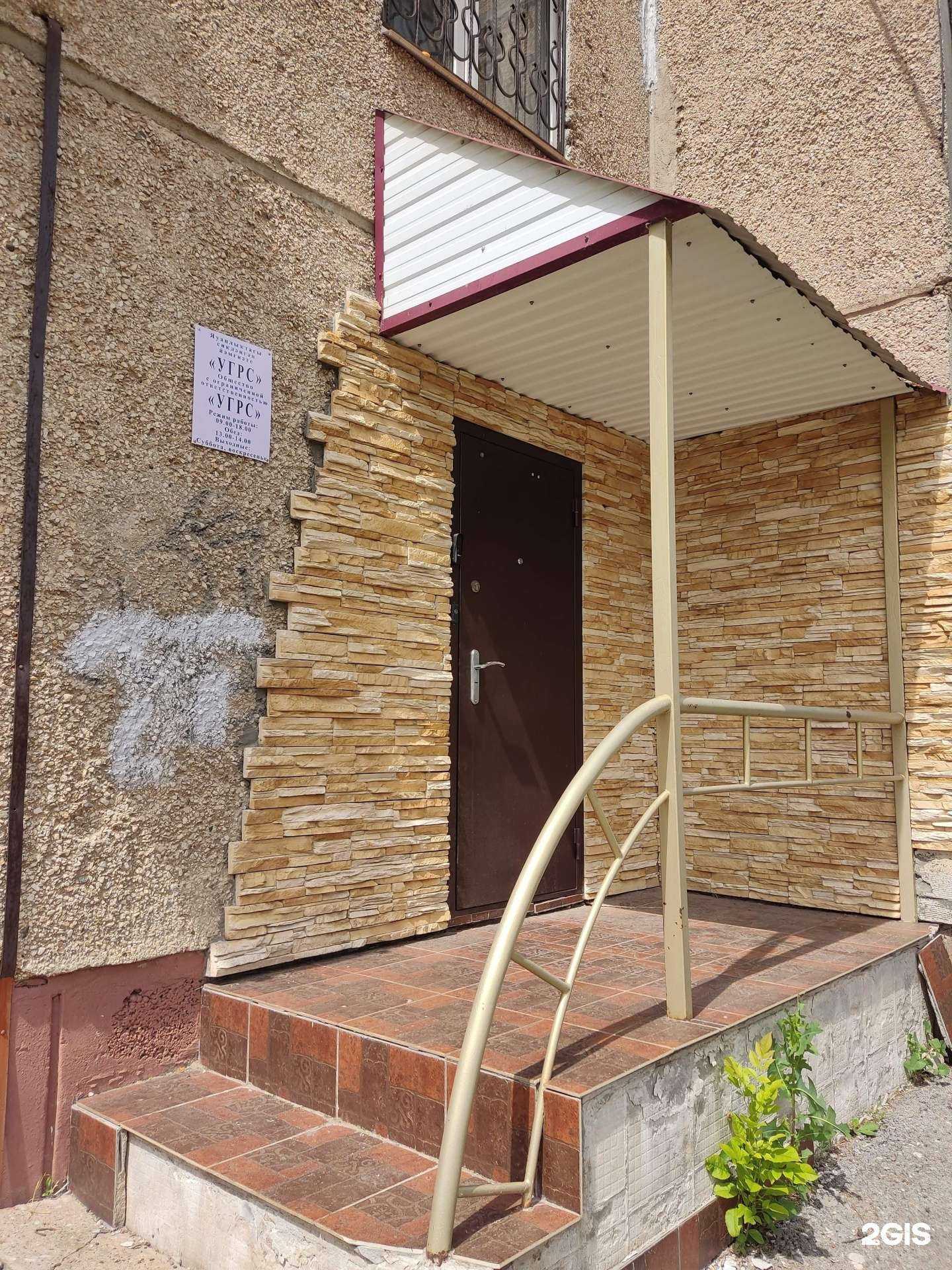 Отзывы на компанию Угрс в Уфе c фото