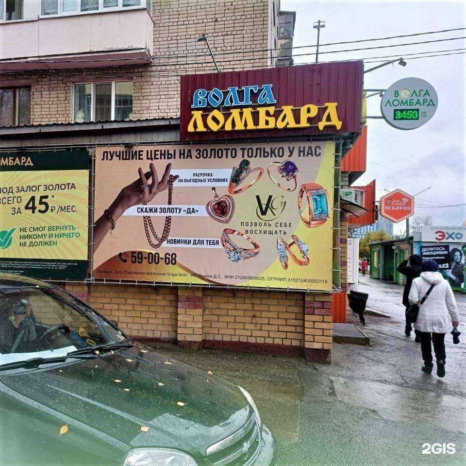 Отзывы на компанию Волга Ломбард в г. Новочебоксарск c фото