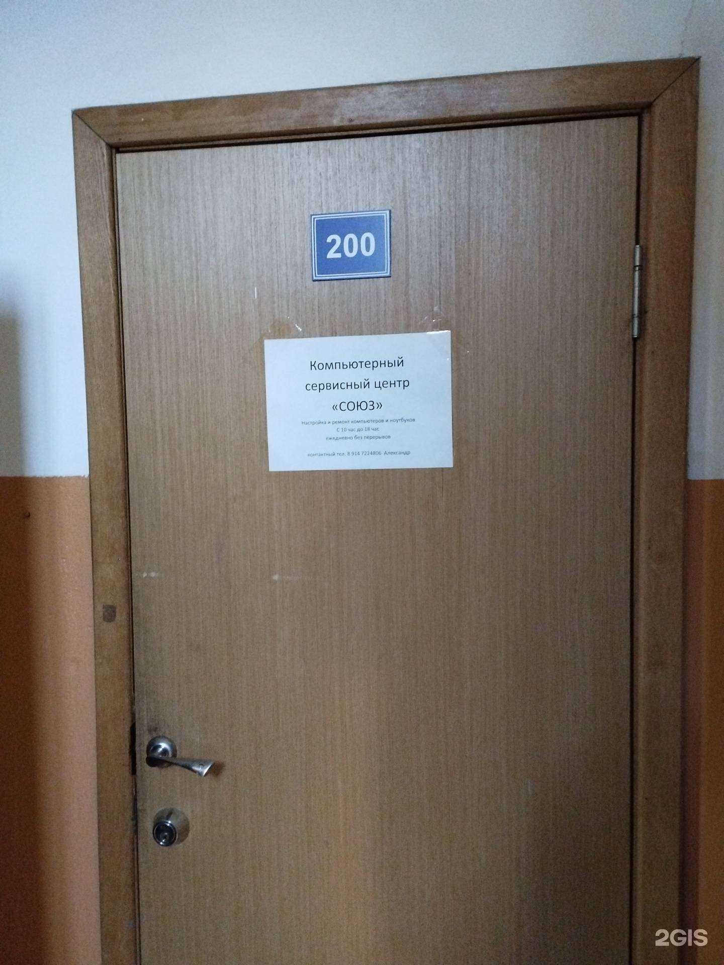 Отзывы на компанию Союз в г. Уссурийск c фото