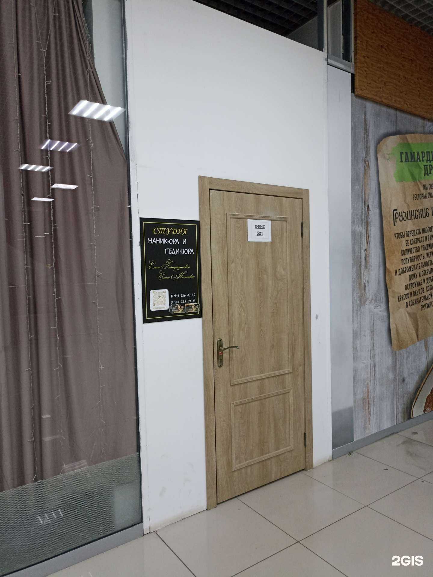 Отзывы на компанию Студия маникюра и педикюра в г. Нижнекамск c фото