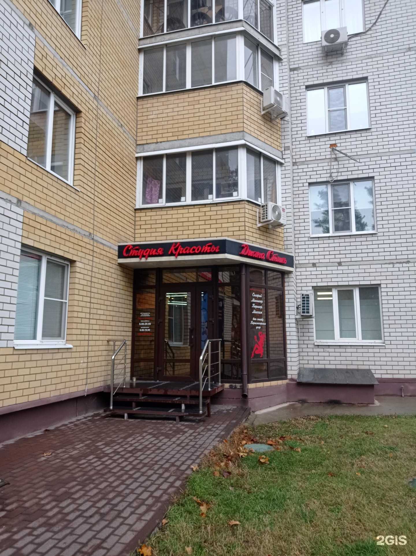 Отзывы на компанию Диана стиль в г. Воронеж c фото