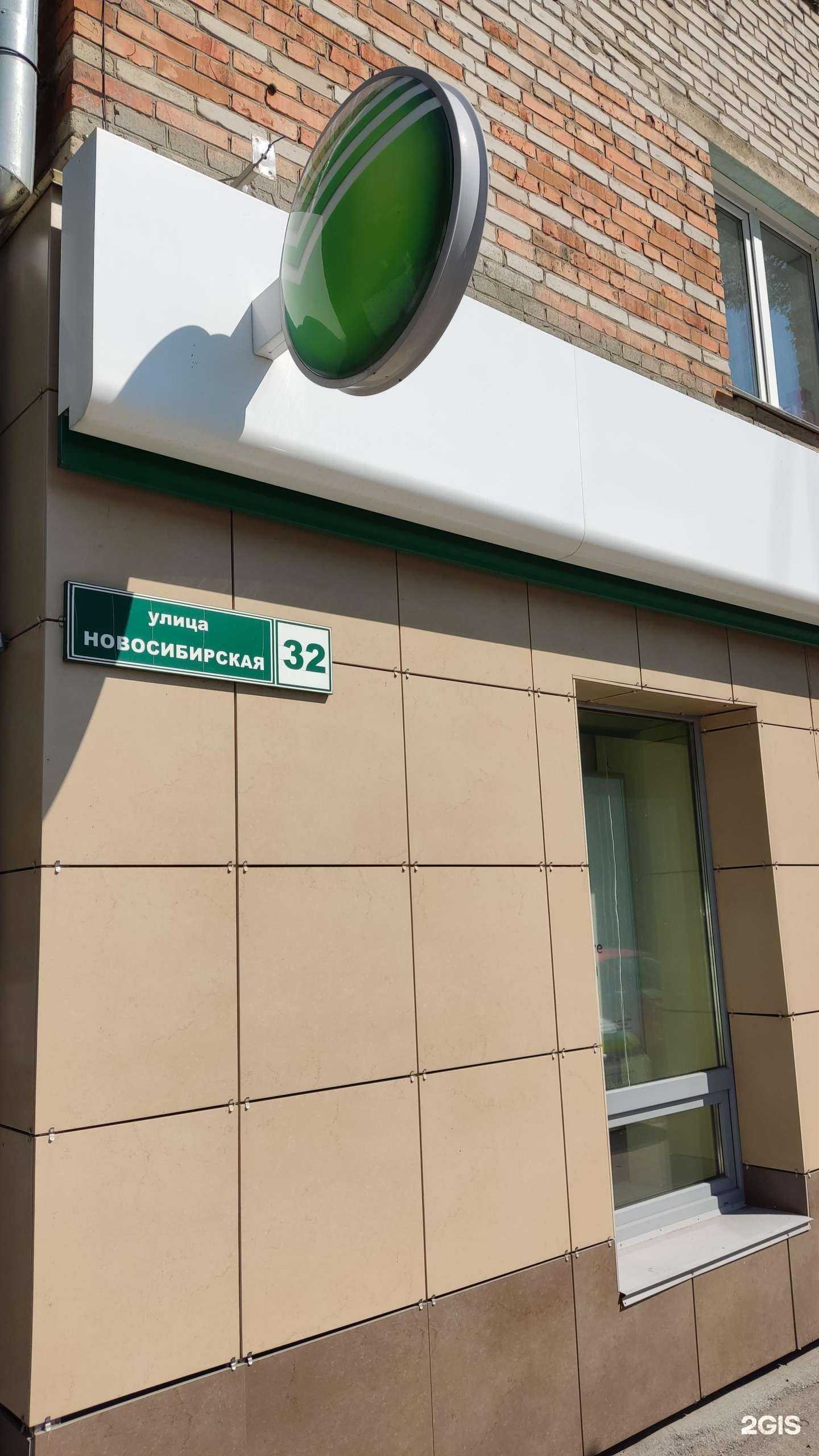 Отзывы на компанию СберСтрахование в г. Барнаул c фото