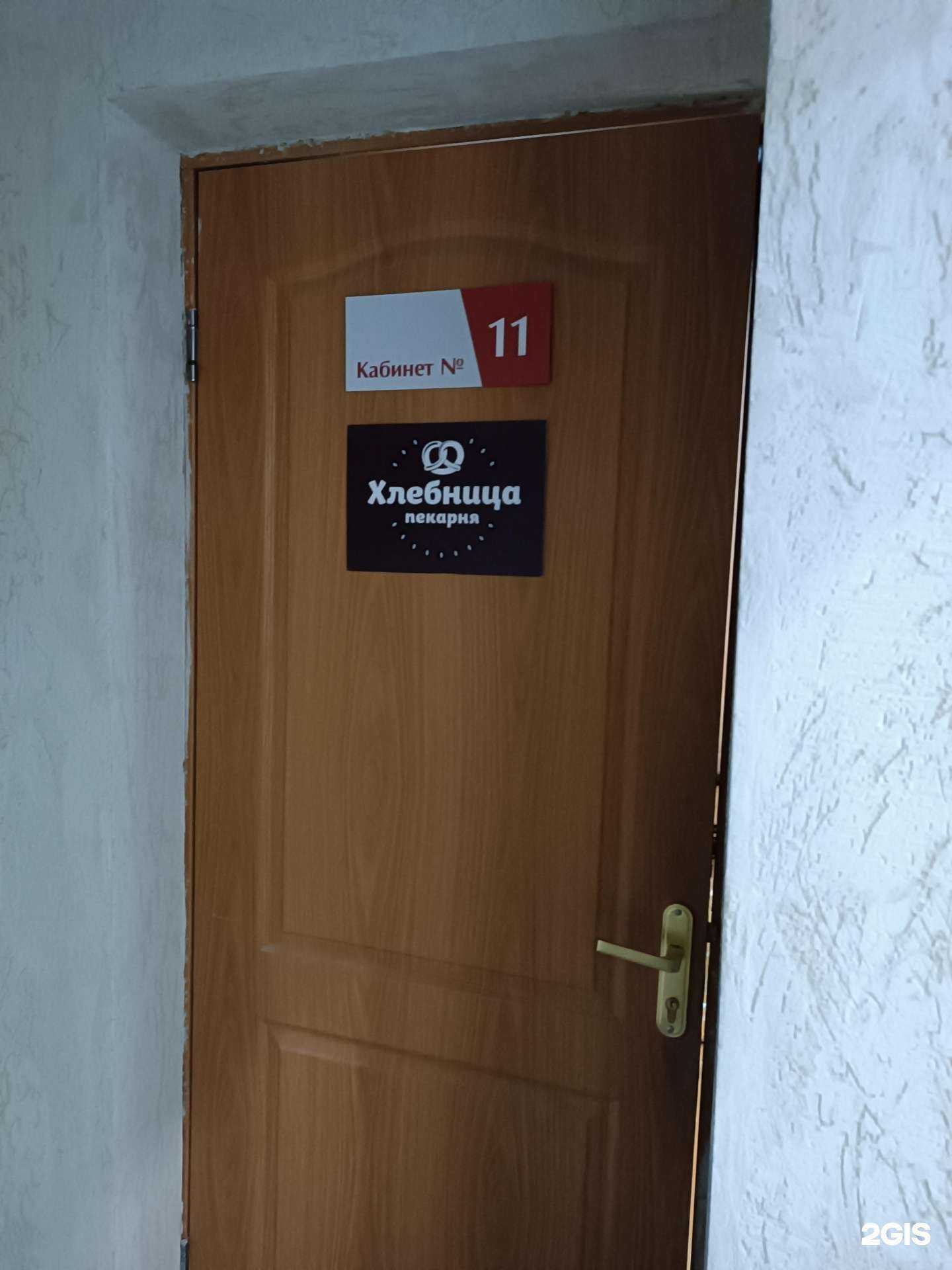 Отзывы на компанию Хлебница в г. Дзержинск c фото