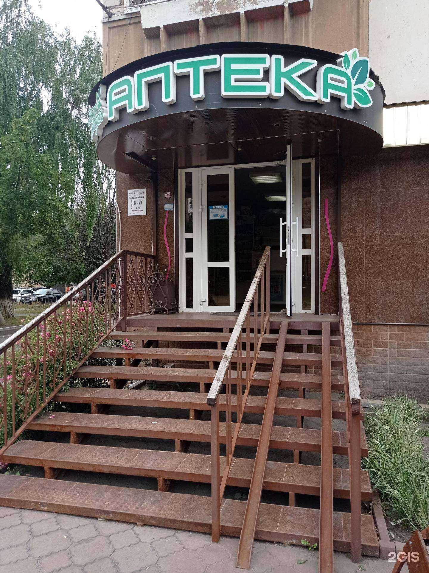 Отзывы на компанию Зара фарм в Черкесске c фото