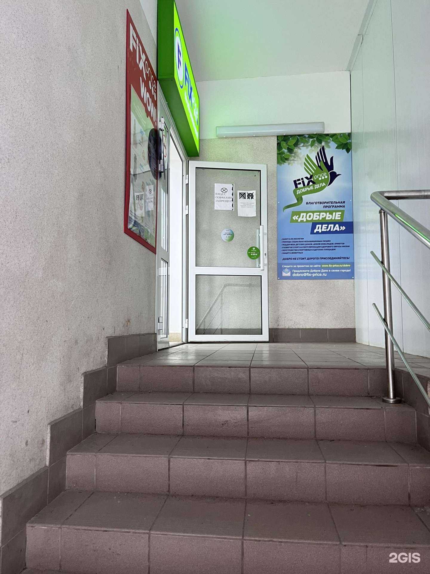 Отзывы на компанию Fix Price в Перми c фото