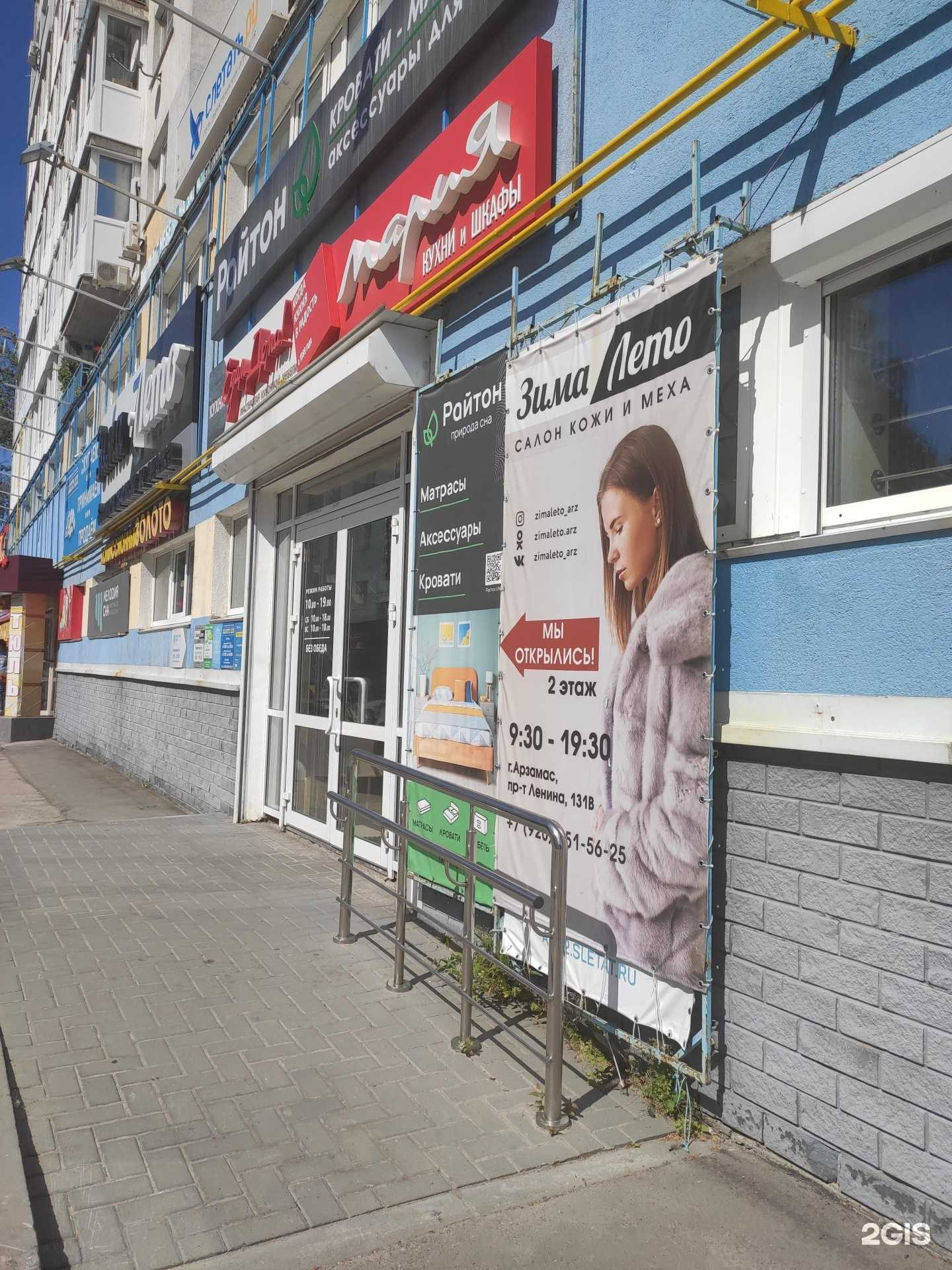 Отзывы на компанию Слетать.ру в Арзамасе c фото