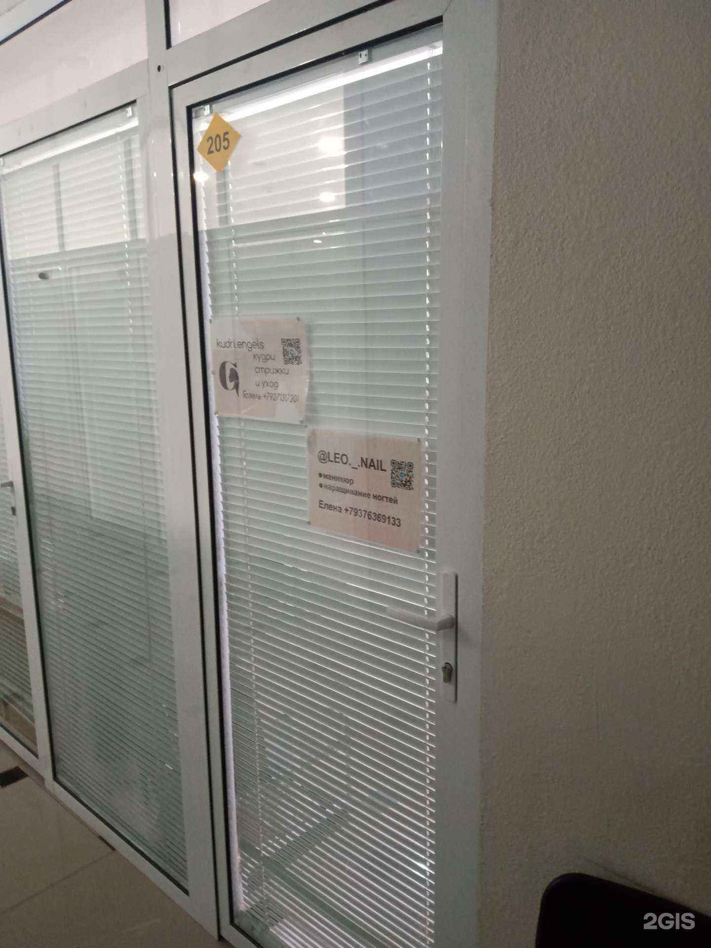 Отзывы на компанию Leo Nail в Энгельсе c фото