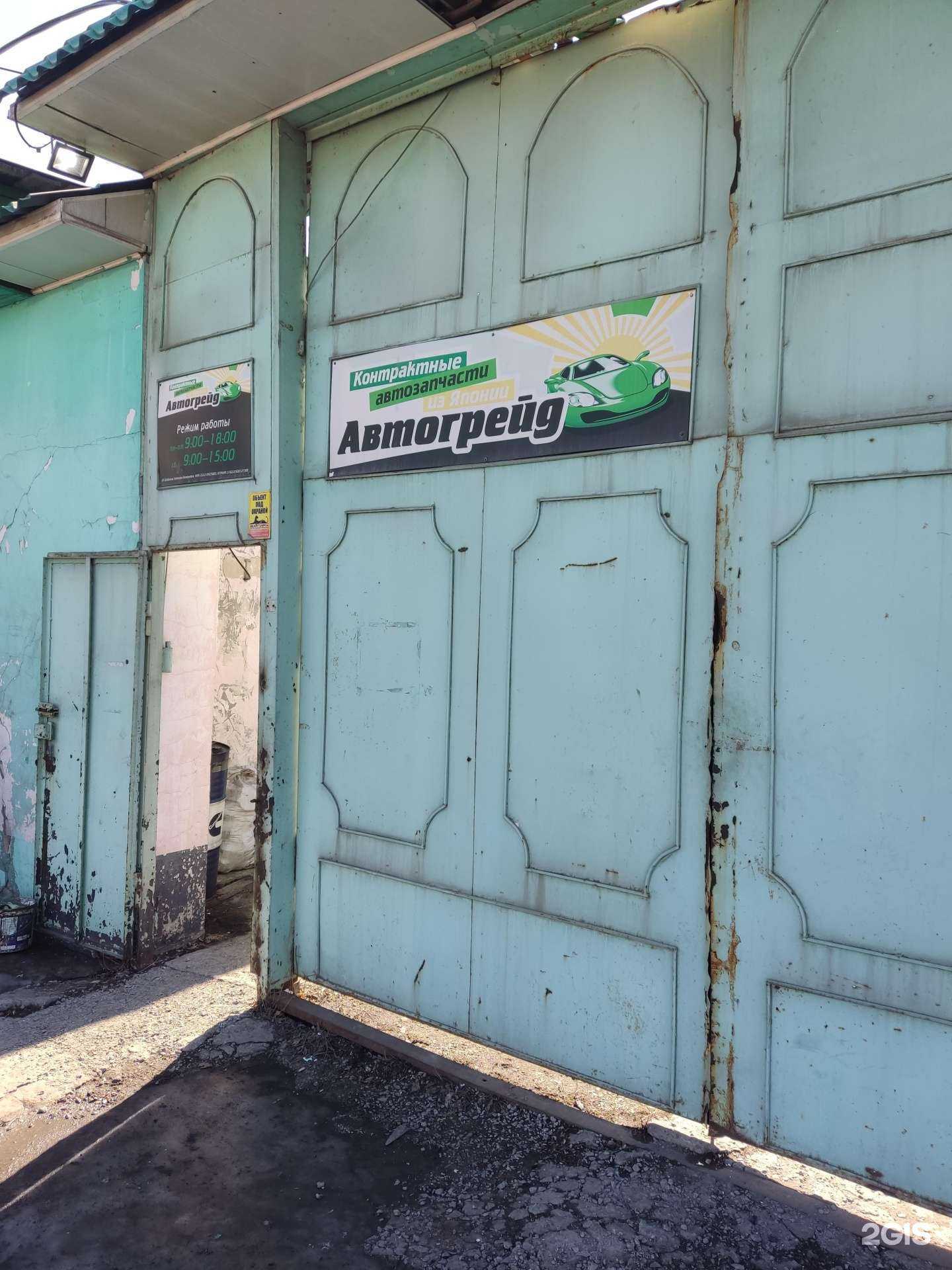 Отзывы на компанию Автогрейд в г. Барнаул c фото