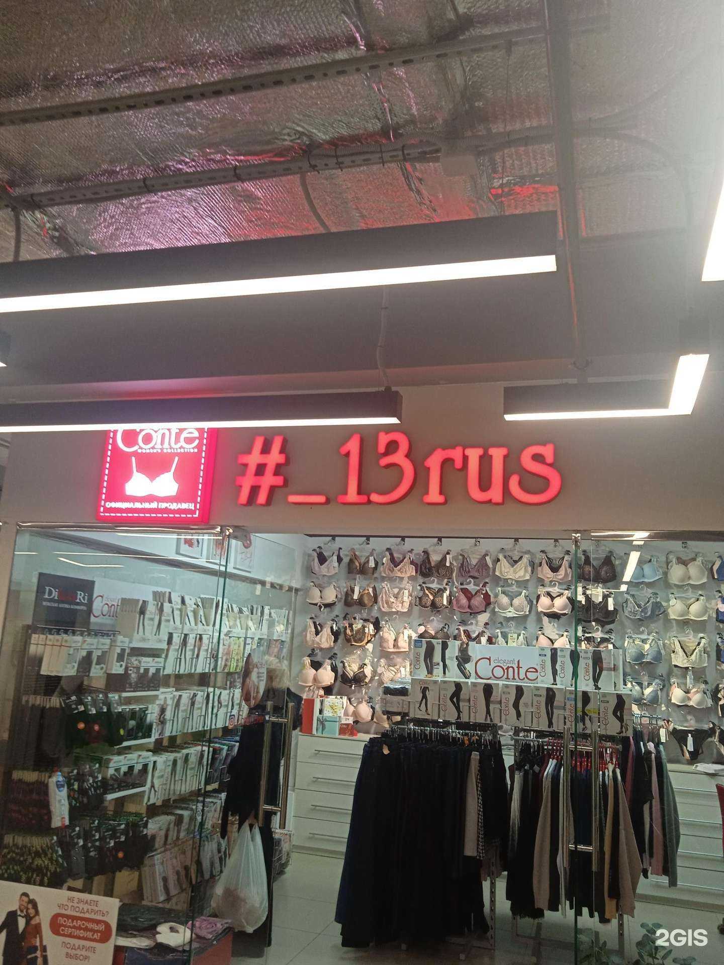 Отзывы на компанию Conte_13rus в г. Саранск c фото