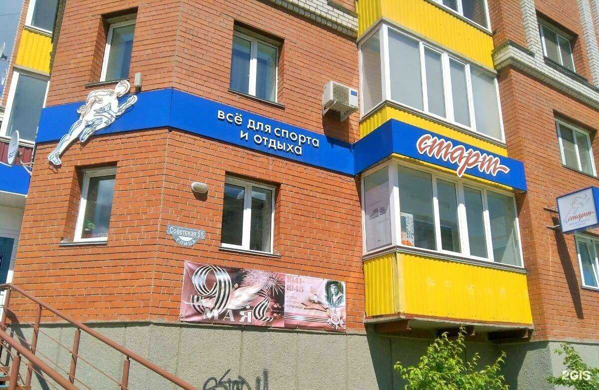 Отзывы на компанию Старт в Кургане c фото