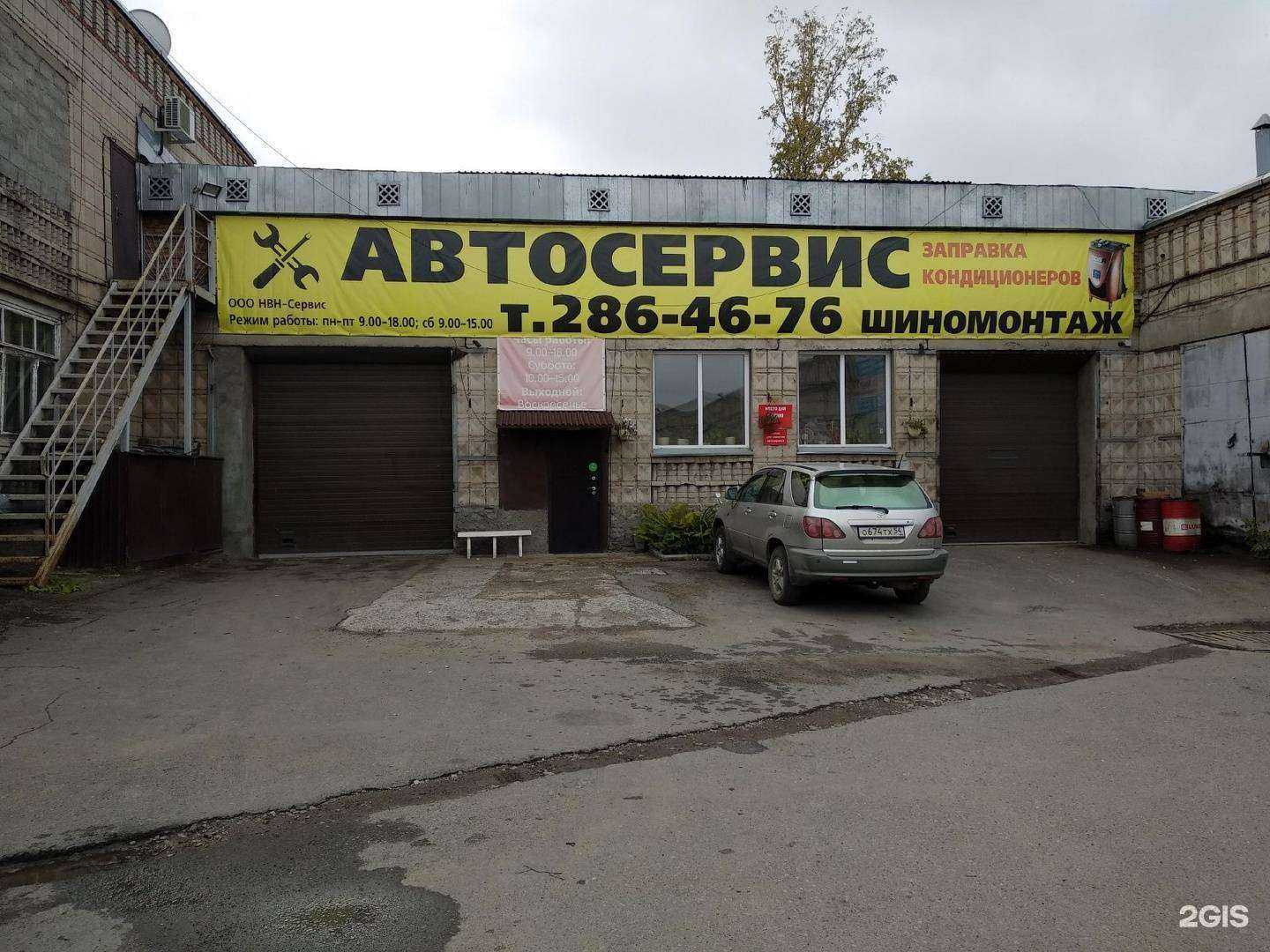 Отзывы на компанию Нвн-сервис в г. Новосибирск c фото