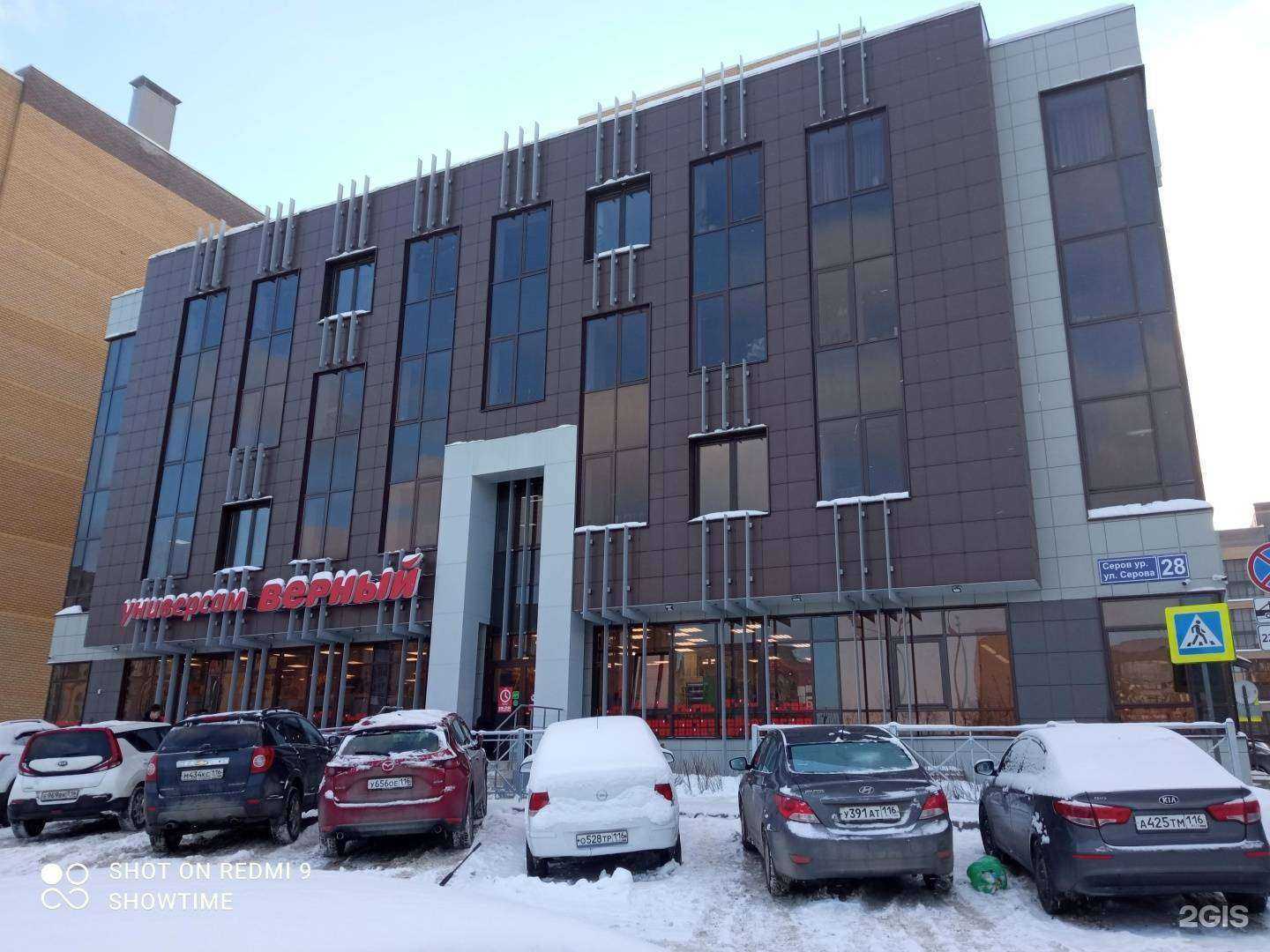 Отзывы на компанию Живая вода в Казани c фото - фотография 2 из 2