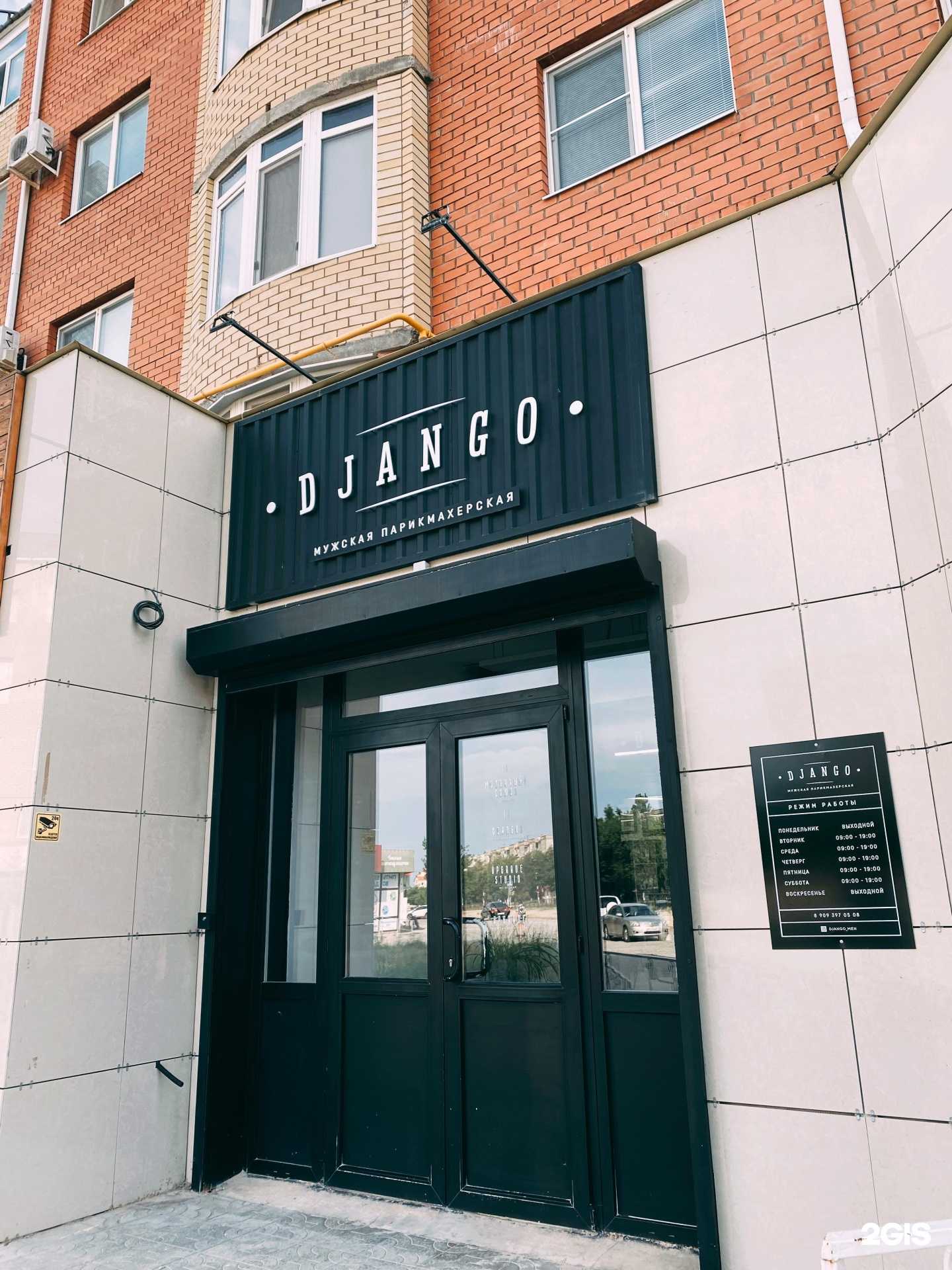 Отзывы на компанию Django в Элисте c фото