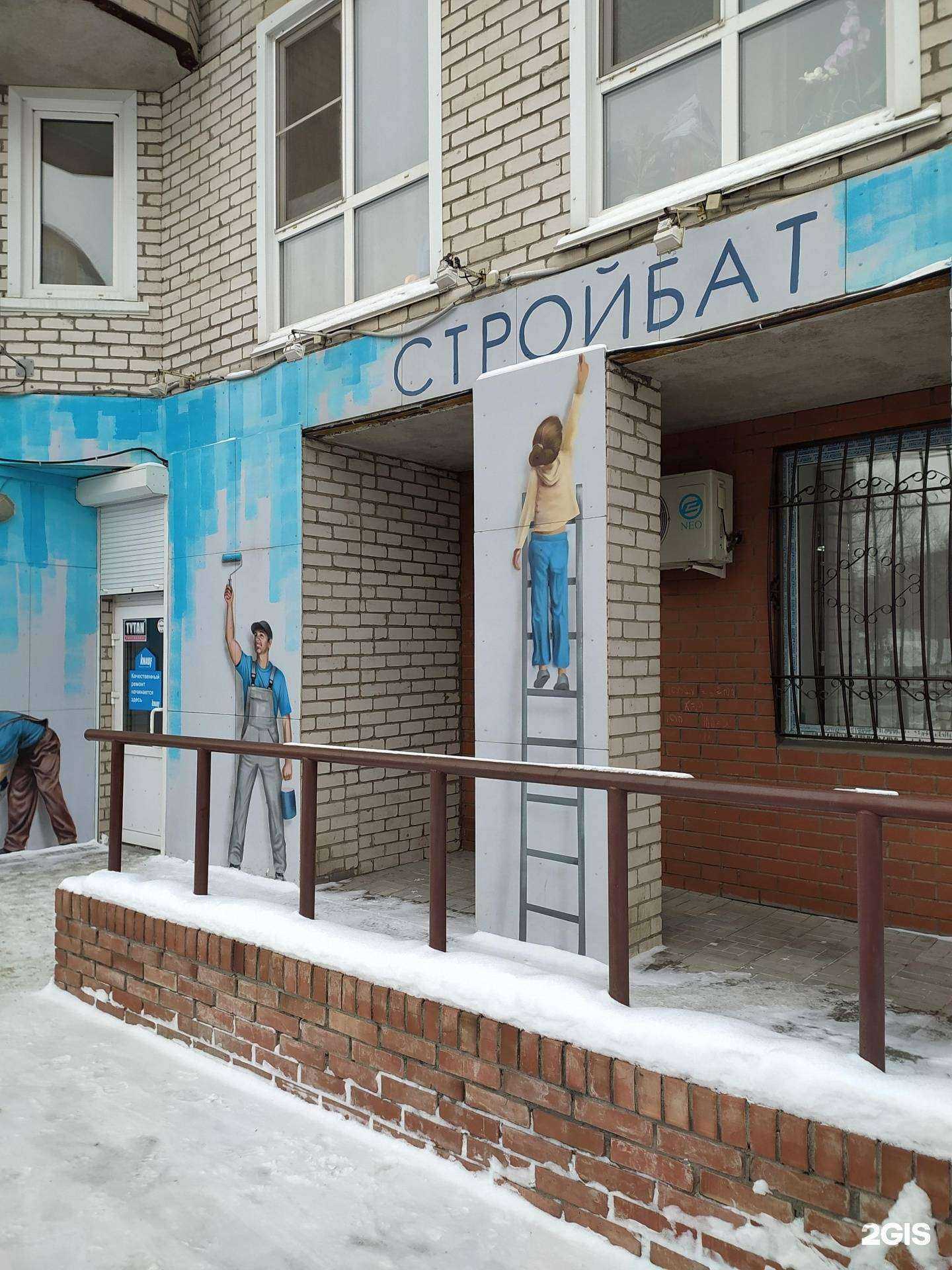 Отзывы на компанию Стройбат в г. Омск c фото