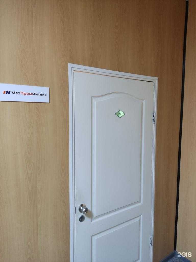 Отзывы на компанию МетПромИнтекс в г. Пермь c фото