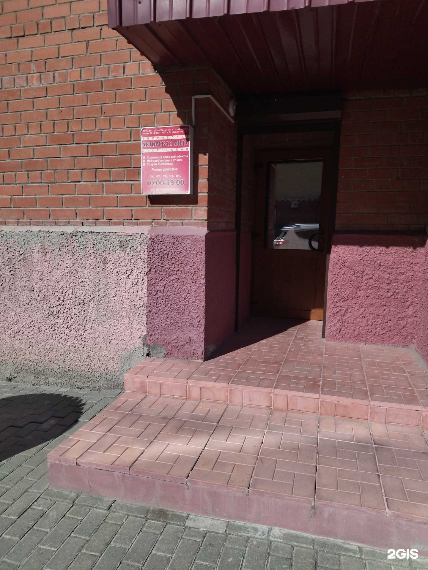 Отзывы на компанию Авторская мода в Тюмени c фото