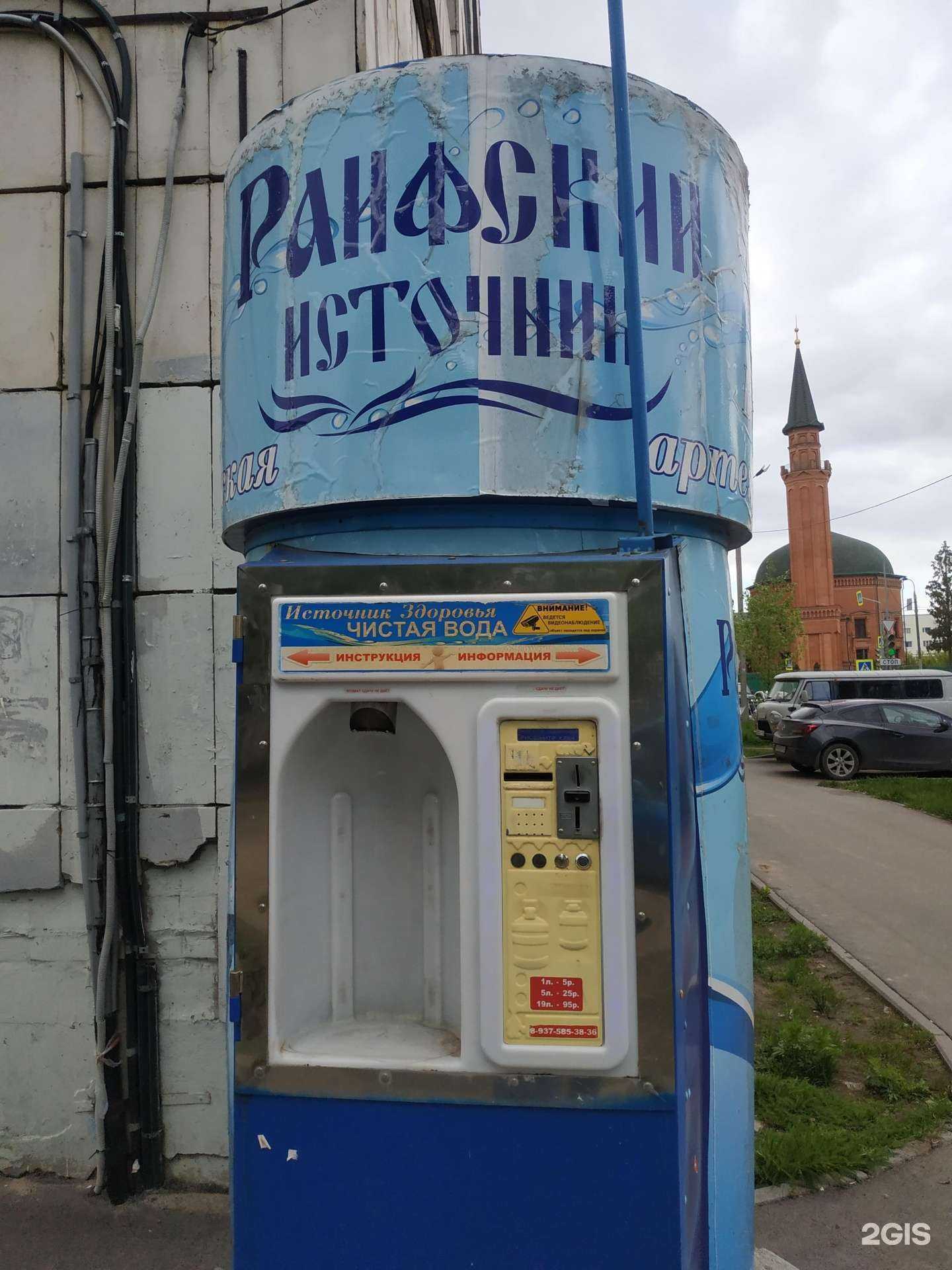 Отзывы на компанию Раифский источник в Казани c фото