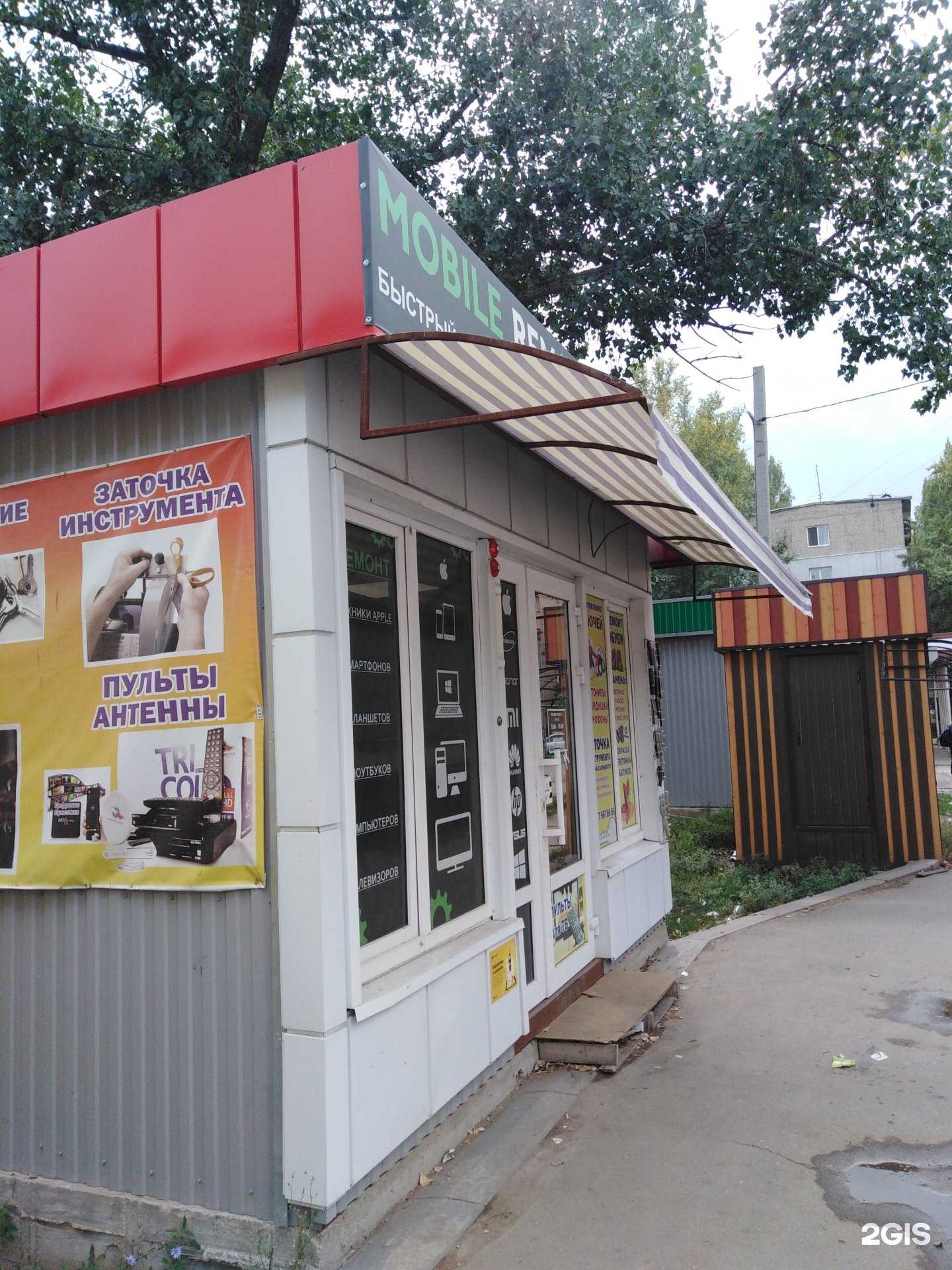 Отзывы на компанию Мастерская по ремонту обуви и изготовлению ключей в г. Энгельс c фото