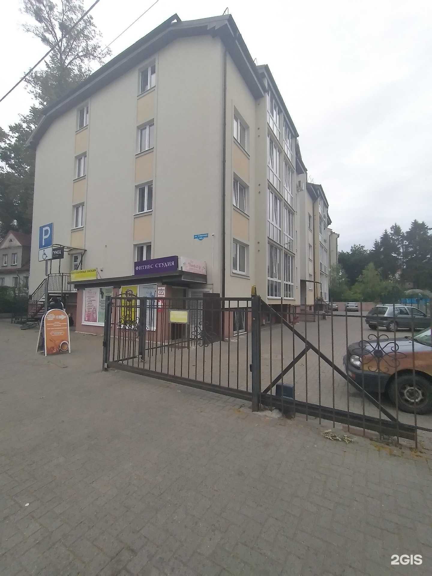 Отзывы на компанию Студия фитнеса и аэростретчинга в Гурьевске c фото - фотография 2 из 2