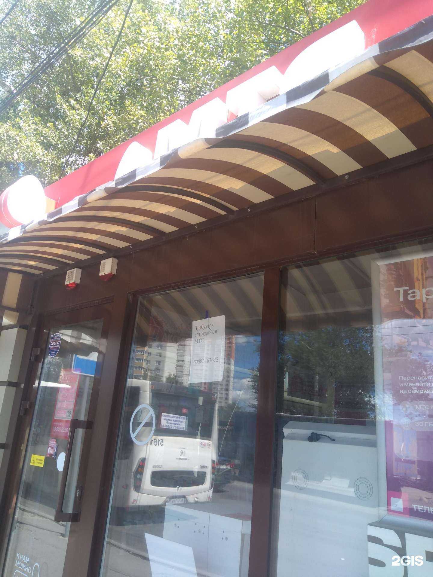 Отзывы на компанию МТС в Ростове-на-Дону c фото