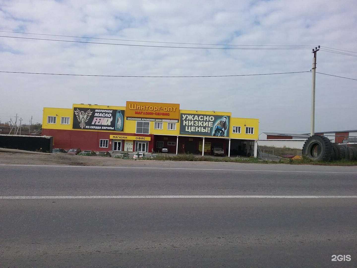 Отзывы на компанию Шинторг в Липецке c фото - фотография 2 из 2