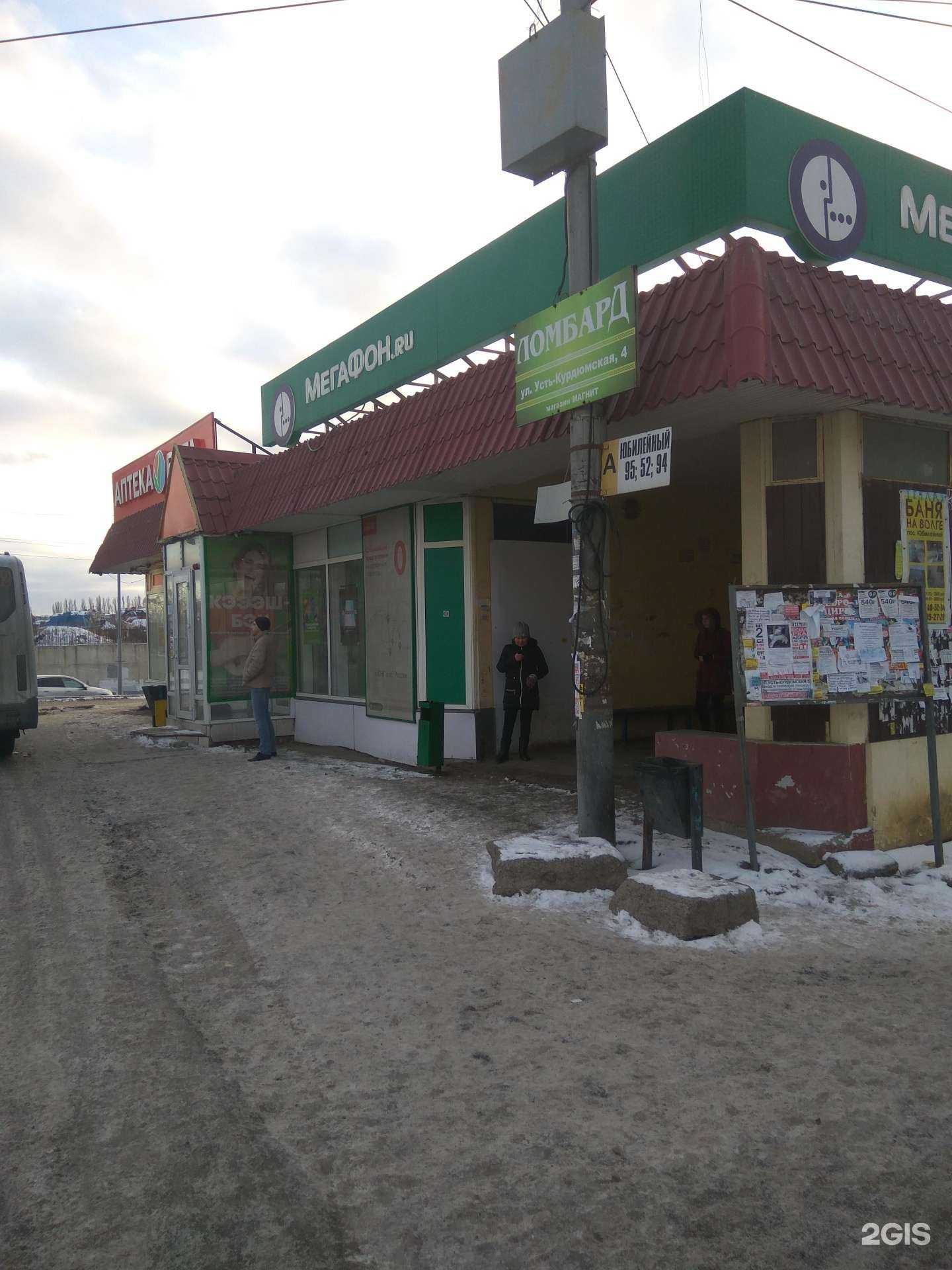 Отзывы на компанию Вита в Саратове c фото - фотография 2 из 2