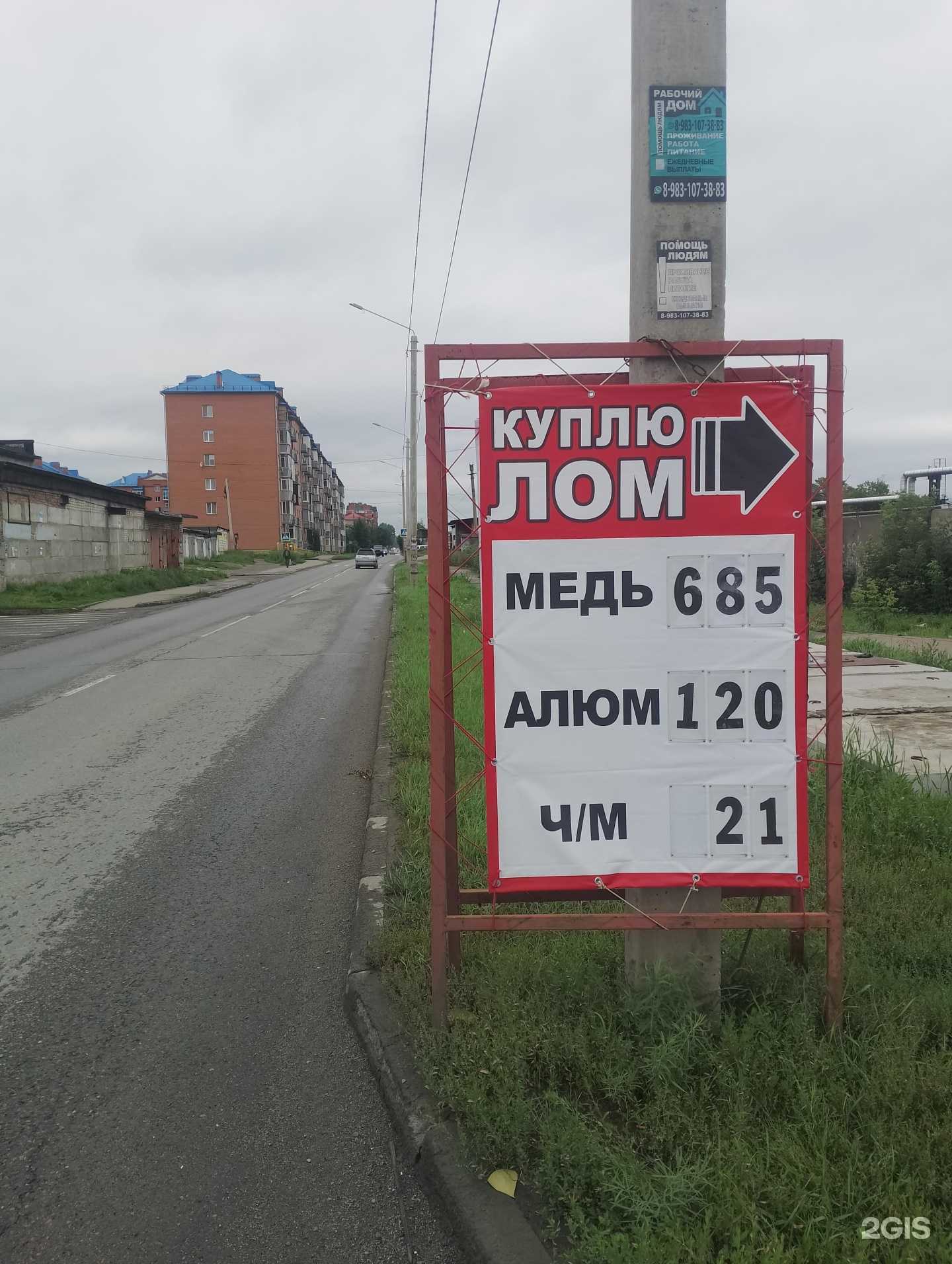 Отзывы на компанию Металл Lider в Бийске c фото