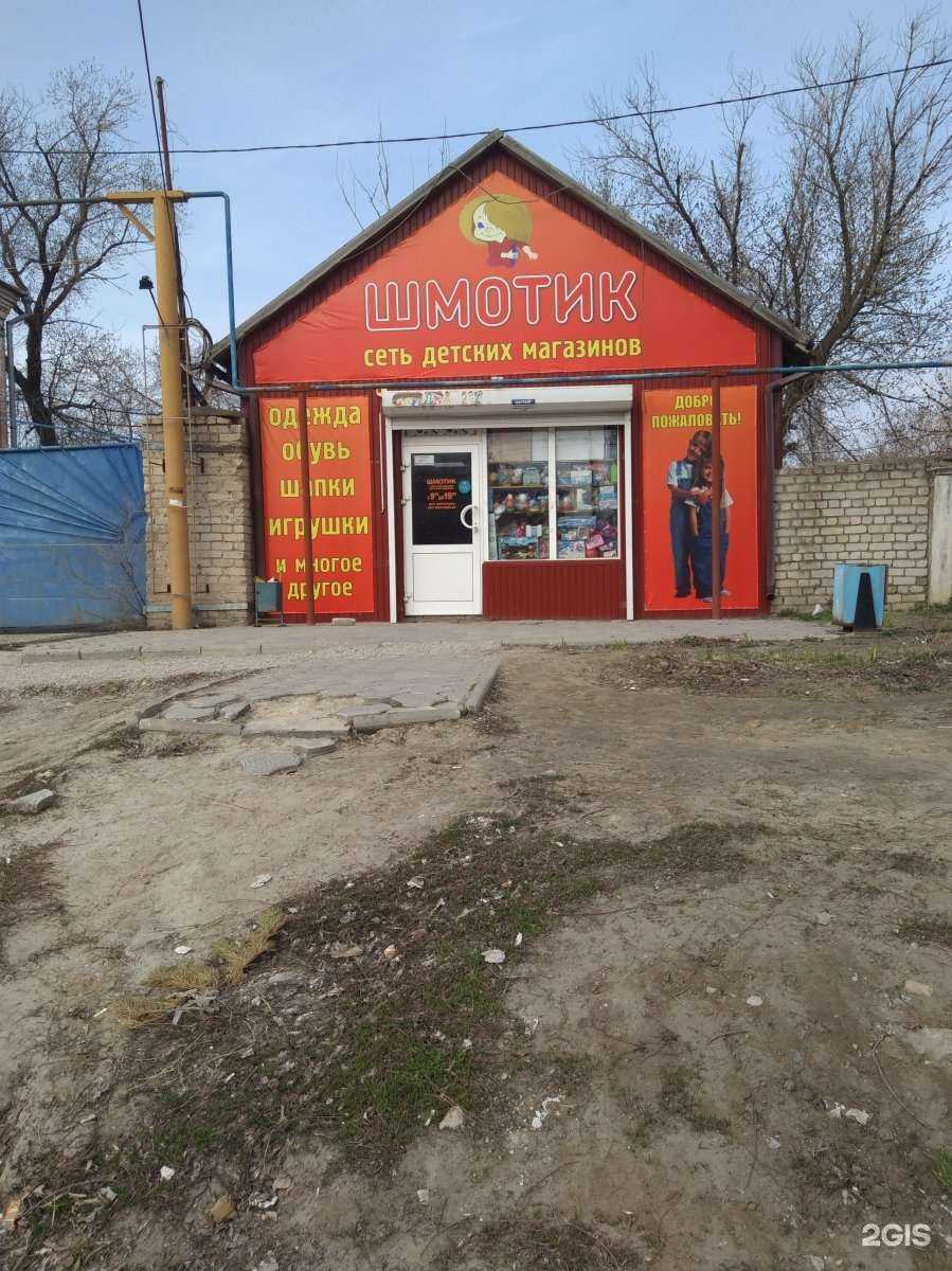 Отзывы на компанию Шмотик в г. Волгоград c фото