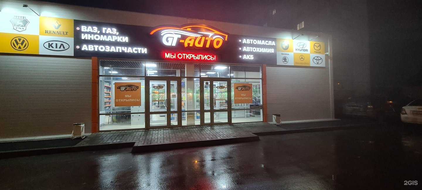 Отзывы на компанию Gt-auto в Пензе c фото