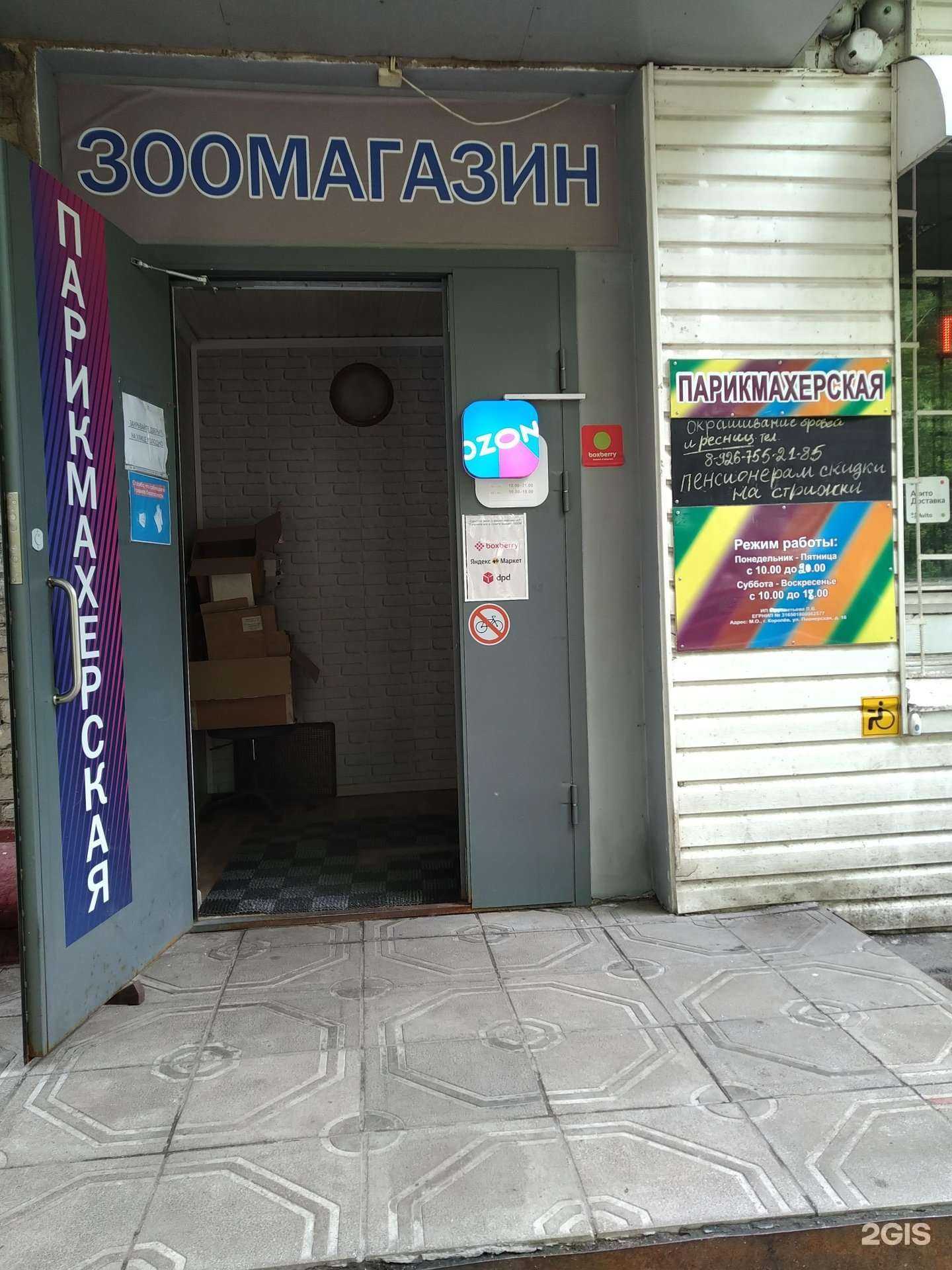 Отзывы на компанию Кот-бегемот в г. Королёв c фото